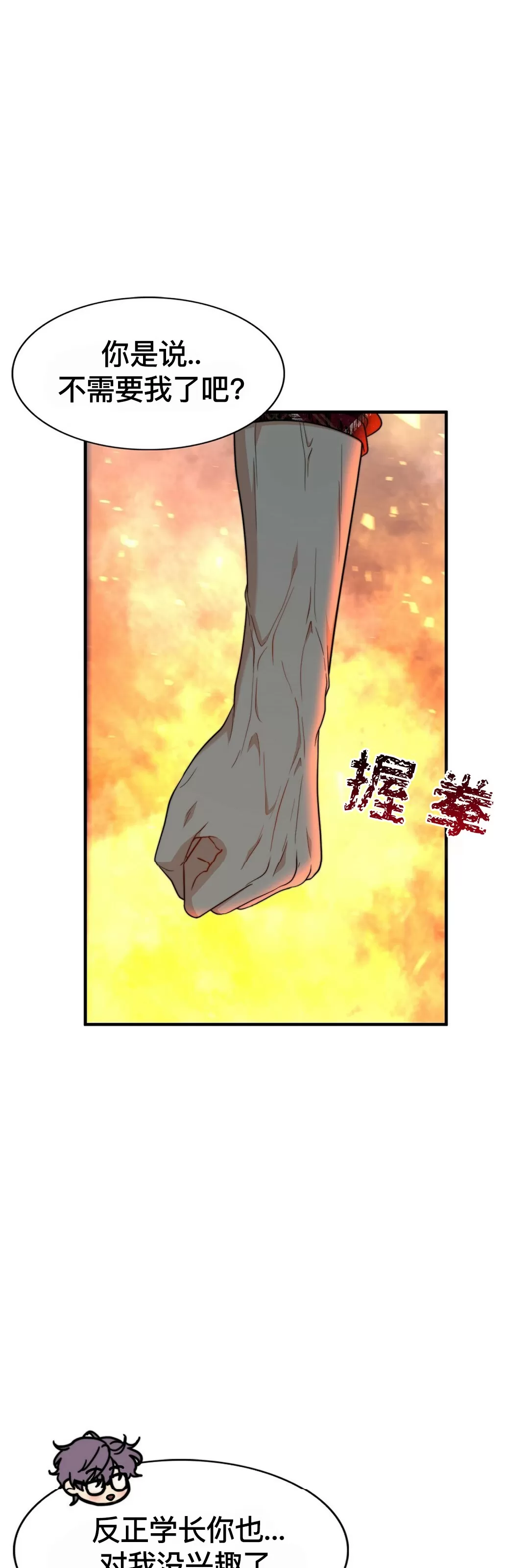 《劣质Omega的秘密/K的秘密/劣质欧米伽的秘密》漫画最新章节第52话免费下拉式在线观看章节第【57】张图片