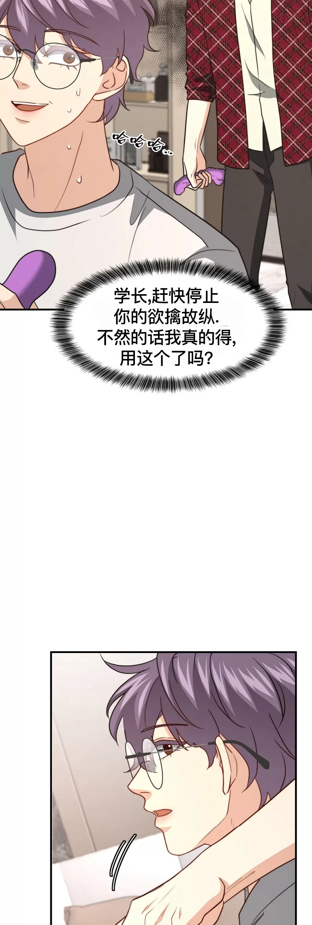 《劣质Omega的秘密/K的秘密/劣质欧米伽的秘密》漫画最新章节第52话免费下拉式在线观看章节第【59】张图片