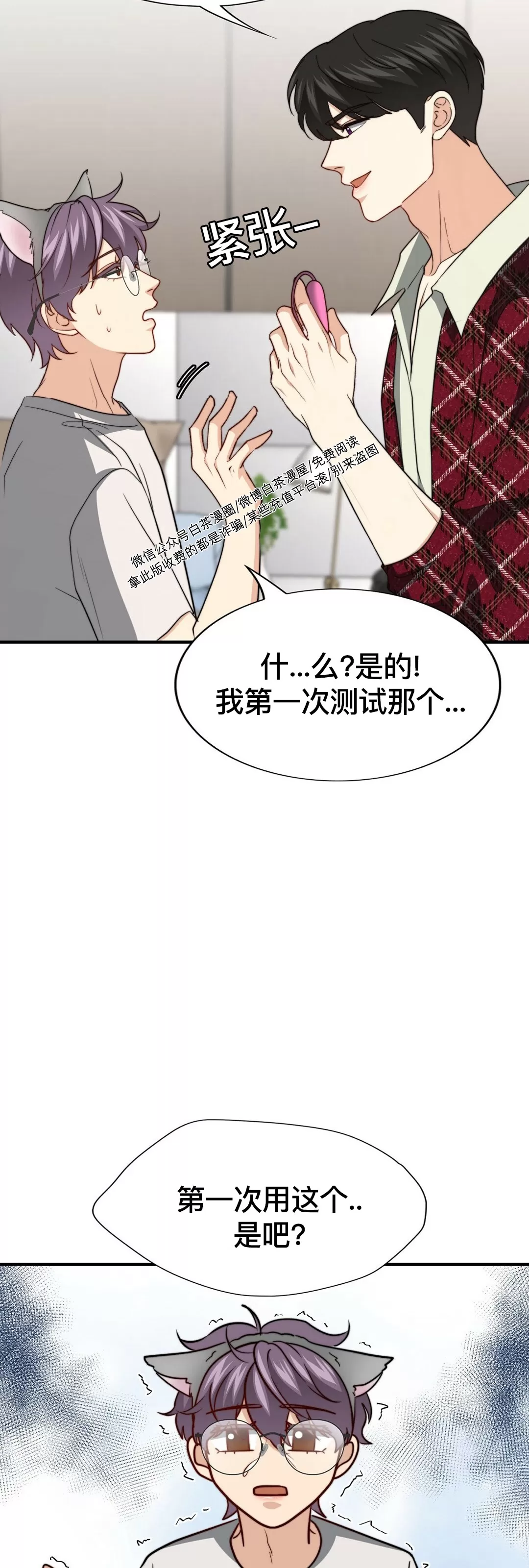 《劣质Omega的秘密/K的秘密/劣质欧米伽的秘密》漫画最新章节第52话免费下拉式在线观看章节第【63】张图片