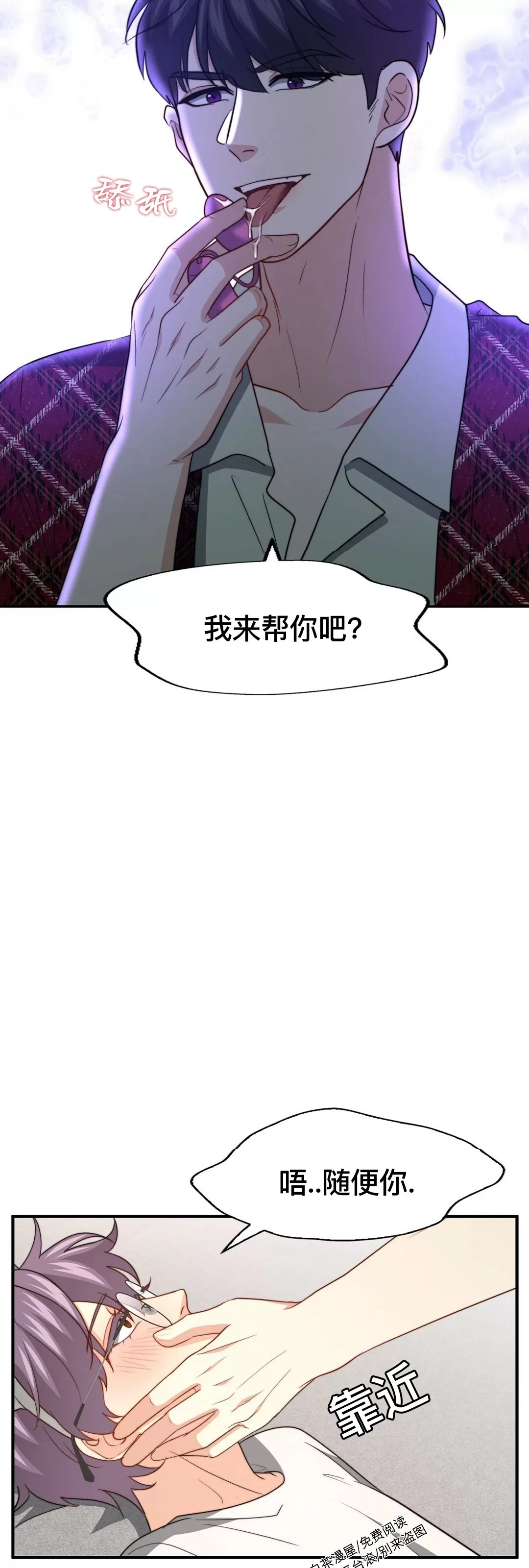 《劣质Omega的秘密/K的秘密/劣质欧米伽的秘密》漫画最新章节第52话免费下拉式在线观看章节第【67】张图片