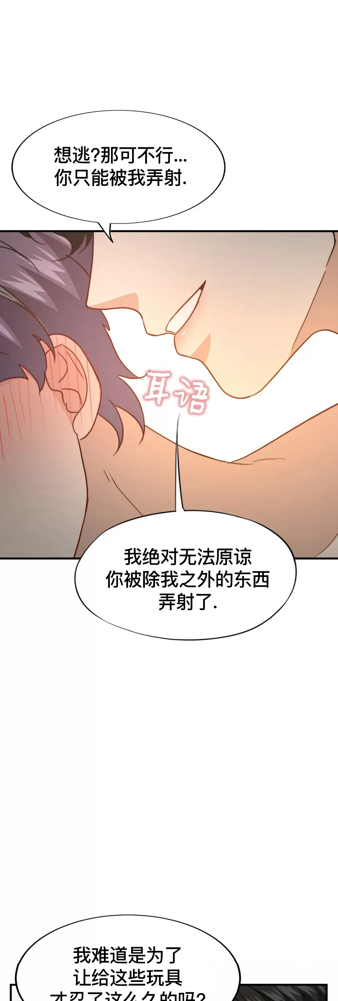 《劣质Omega的秘密/K的秘密/劣质欧米伽的秘密》漫画最新章节第53话免费下拉式在线观看章节第【32】张图片