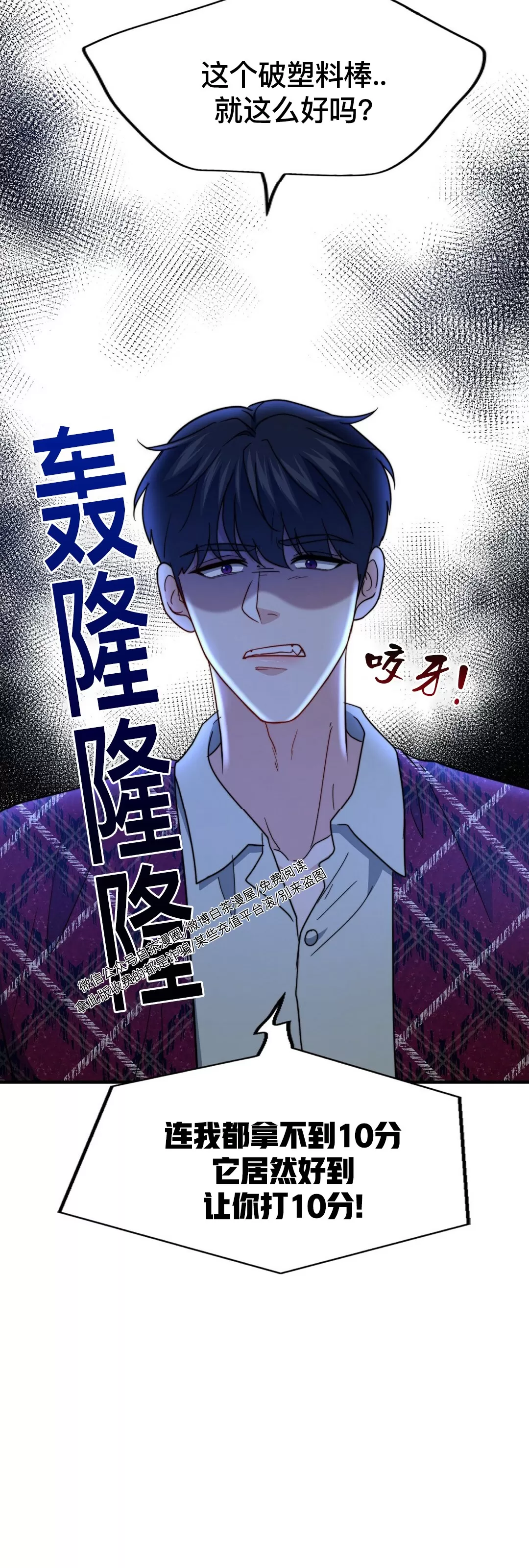 《劣质Omega的秘密/K的秘密/劣质欧米伽的秘密》漫画最新章节第53话免费下拉式在线观看章节第【62】张图片