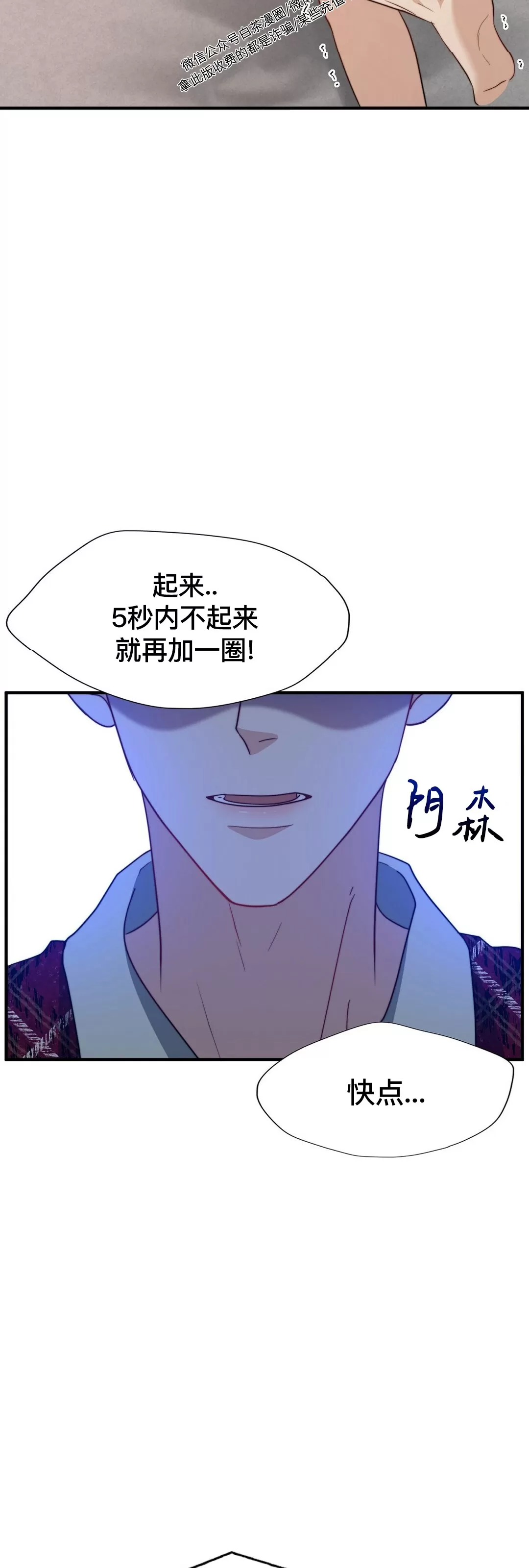 《劣质Omega的秘密/K的秘密/劣质欧米伽的秘密》漫画最新章节第53话免费下拉式在线观看章节第【57】张图片