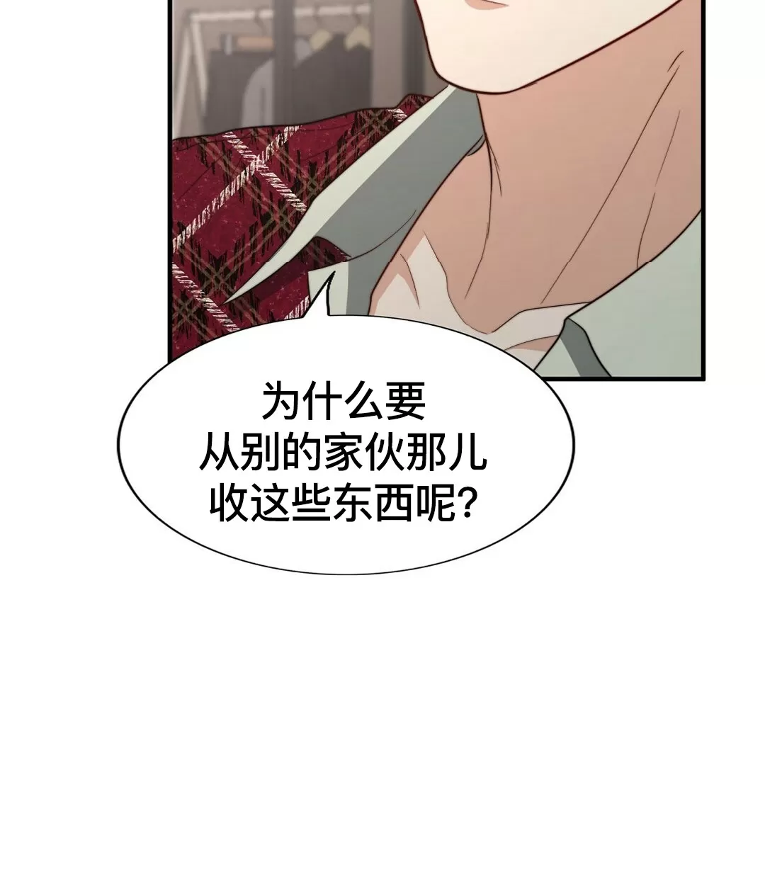 《劣质Omega的秘密/K的秘密/劣质欧米伽的秘密》漫画最新章节第53话免费下拉式在线观看章节第【43】张图片