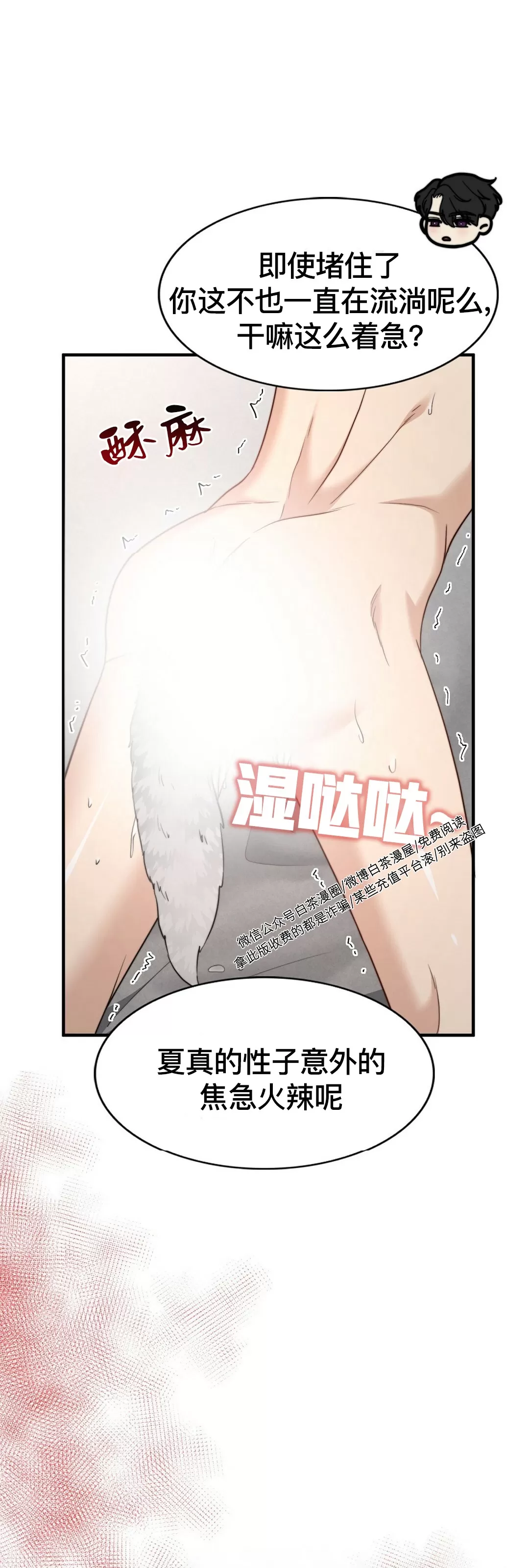 《劣质Omega的秘密/K的秘密/劣质欧米伽的秘密》漫画最新章节第53话免费下拉式在线观看章节第【47】张图片