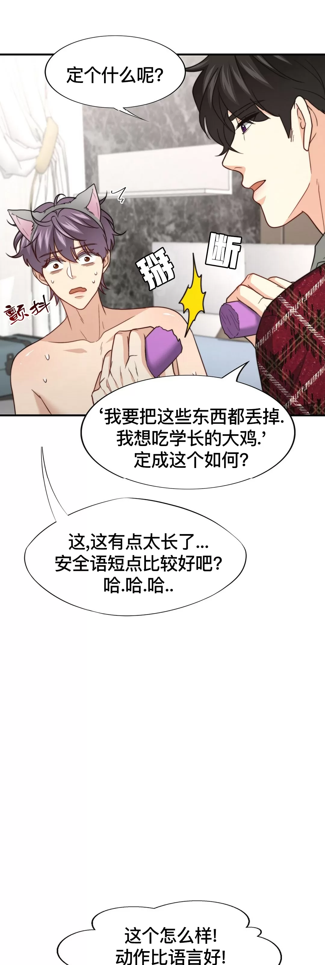 《劣质Omega的秘密/K的秘密/劣质欧米伽的秘密》漫画最新章节第53话免费下拉式在线观看章节第【13】张图片