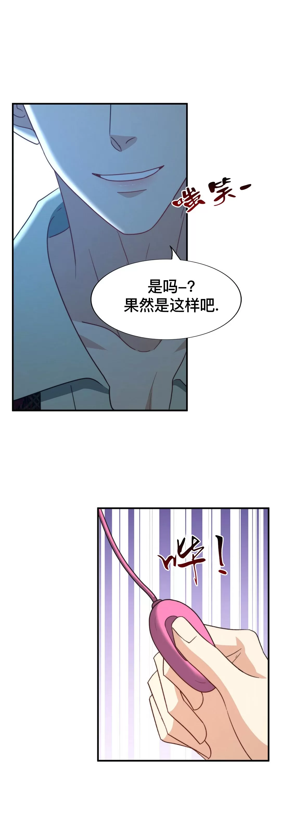 《劣质Omega的秘密/K的秘密/劣质欧米伽的秘密》漫画最新章节第53话免费下拉式在线观看章节第【22】张图片