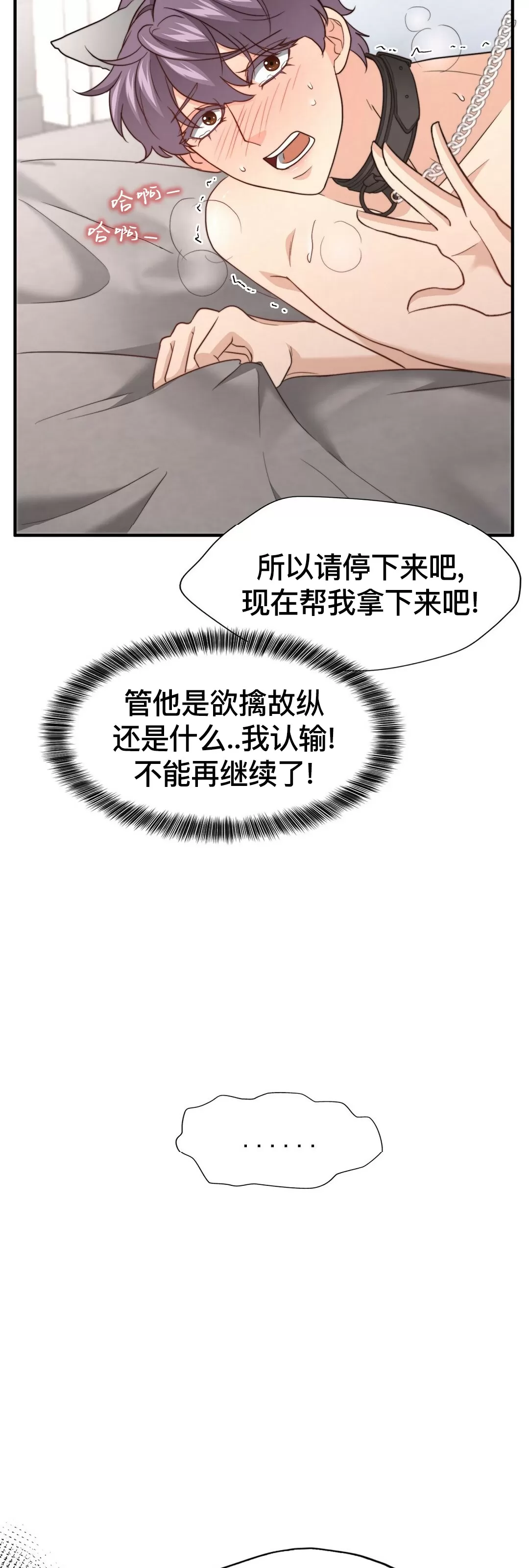 《劣质Omega的秘密/K的秘密/劣质欧米伽的秘密》漫画最新章节第53话免费下拉式在线观看章节第【61】张图片