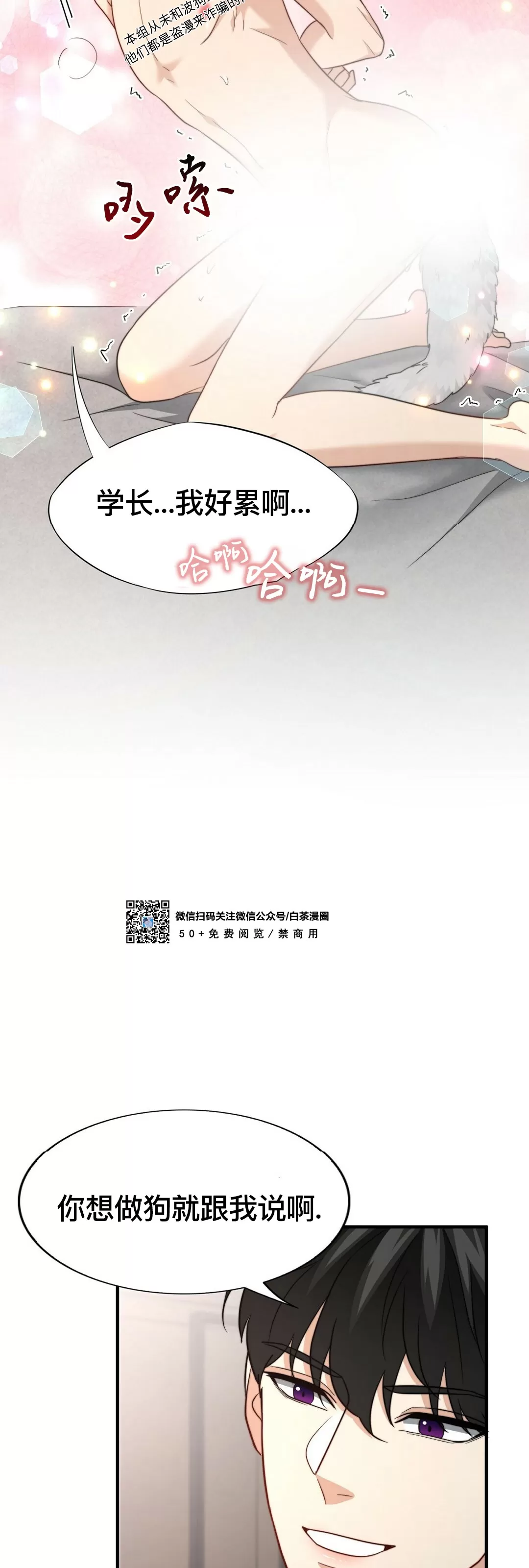 《劣质Omega的秘密/K的秘密/劣质欧米伽的秘密》漫画最新章节第53话免费下拉式在线观看章节第【42】张图片