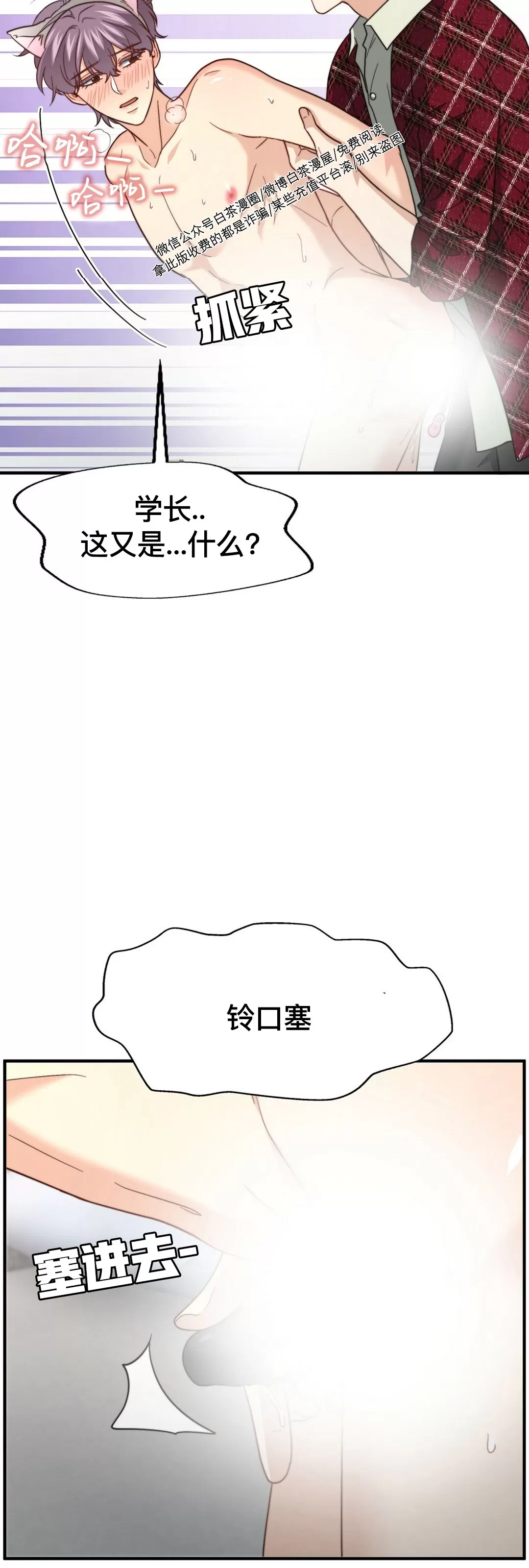 《劣质Omega的秘密/K的秘密/劣质欧米伽的秘密》漫画最新章节第53话免费下拉式在线观看章节第【30】张图片