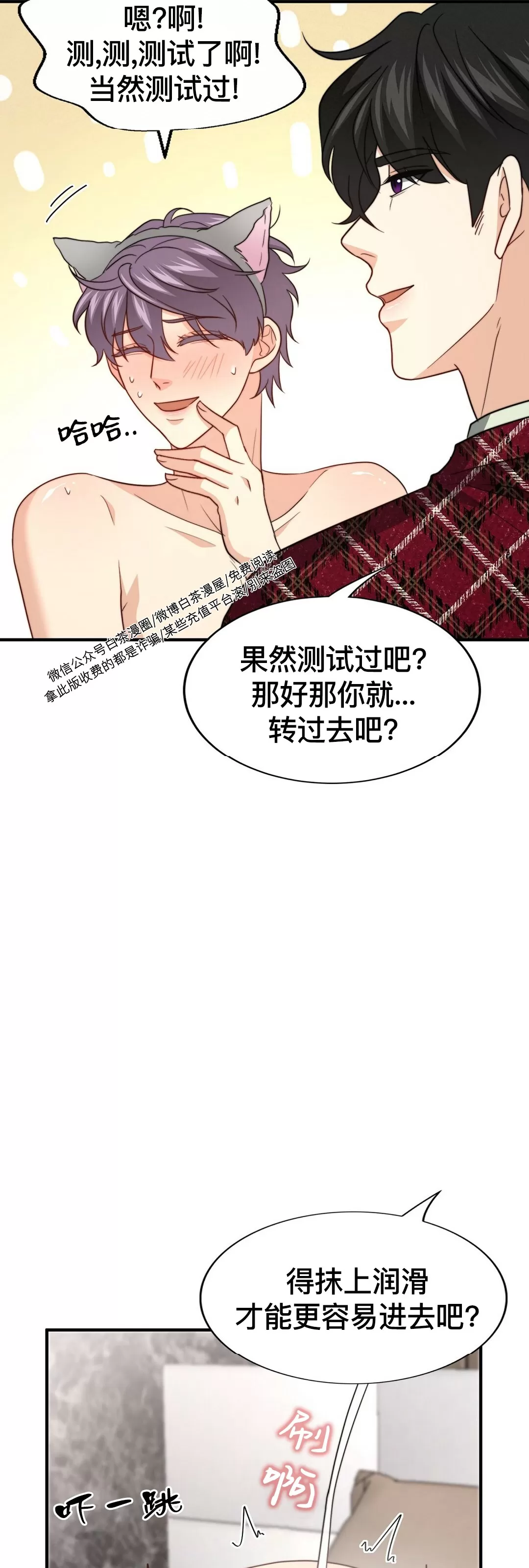 《劣质Omega的秘密/K的秘密/劣质欧米伽的秘密》漫画最新章节第53话免费下拉式在线观看章节第【18】张图片