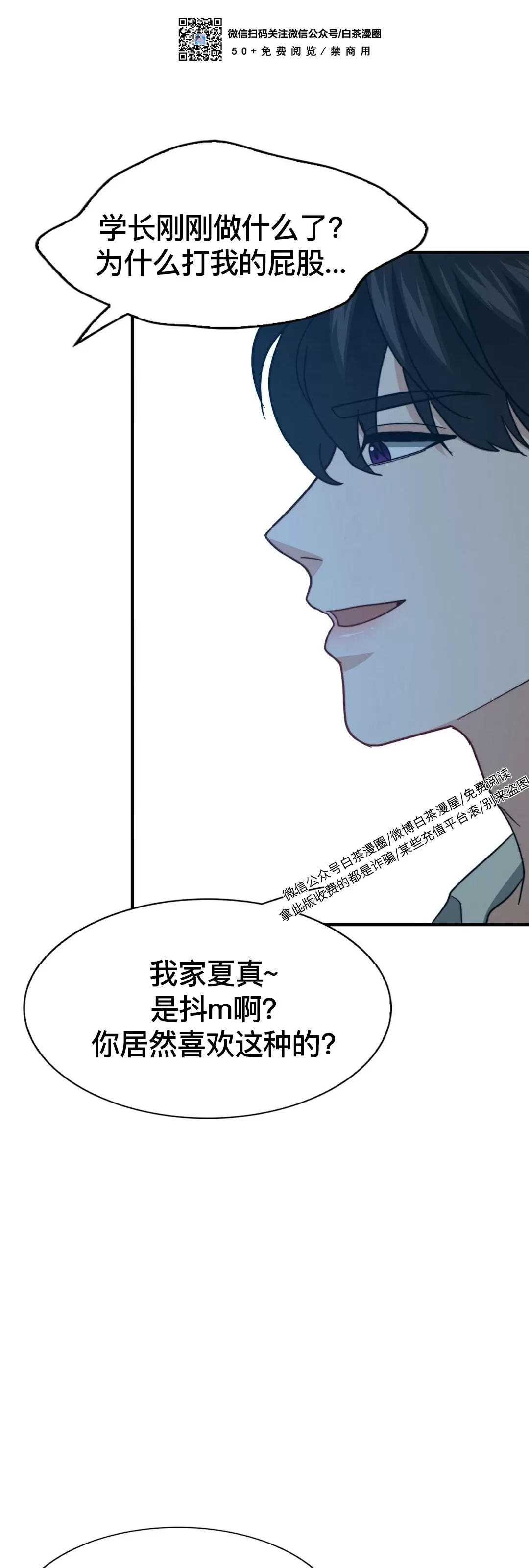 《劣质Omega的秘密/K的秘密/劣质欧米伽的秘密》漫画最新章节第53话免费下拉式在线观看章节第【28】张图片