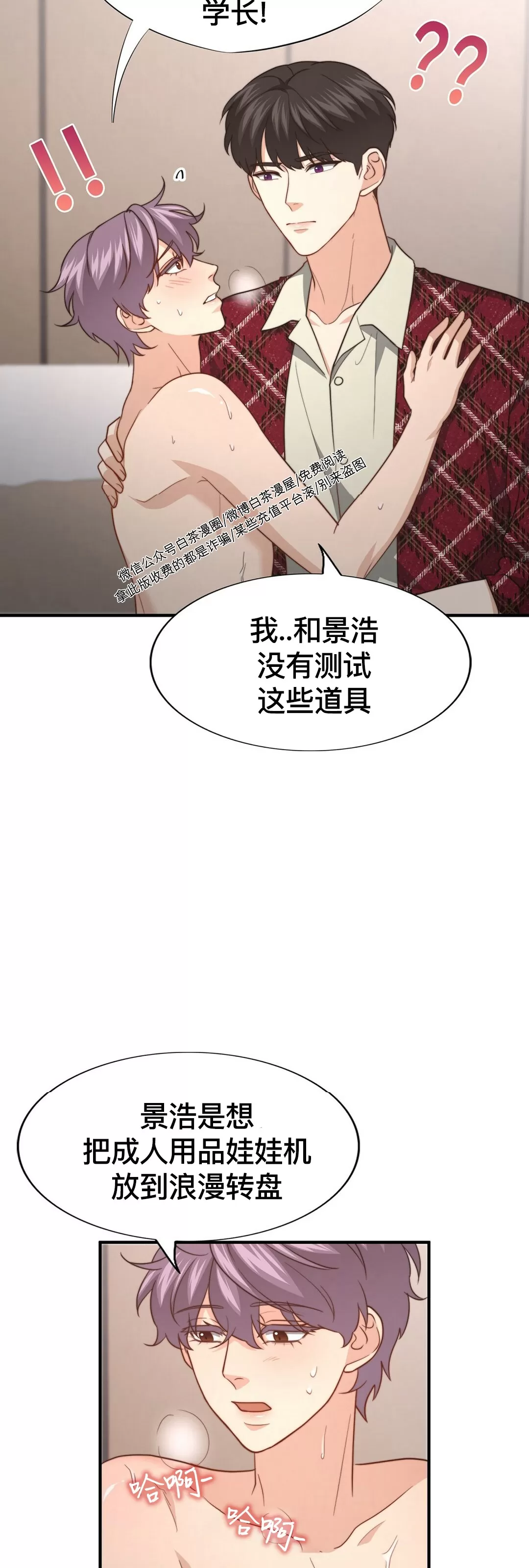 《劣质Omega的秘密/K的秘密/劣质欧米伽的秘密》漫画最新章节第54话免费下拉式在线观看章节第【15】张图片