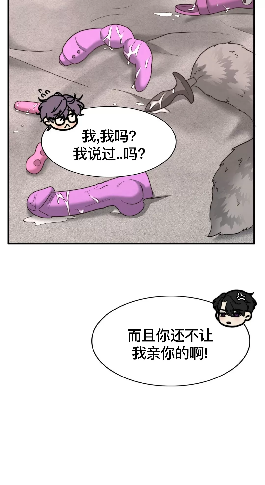 《劣质Omega的秘密/K的秘密/劣质欧米伽的秘密》漫画最新章节第54话免费下拉式在线观看章节第【27】张图片