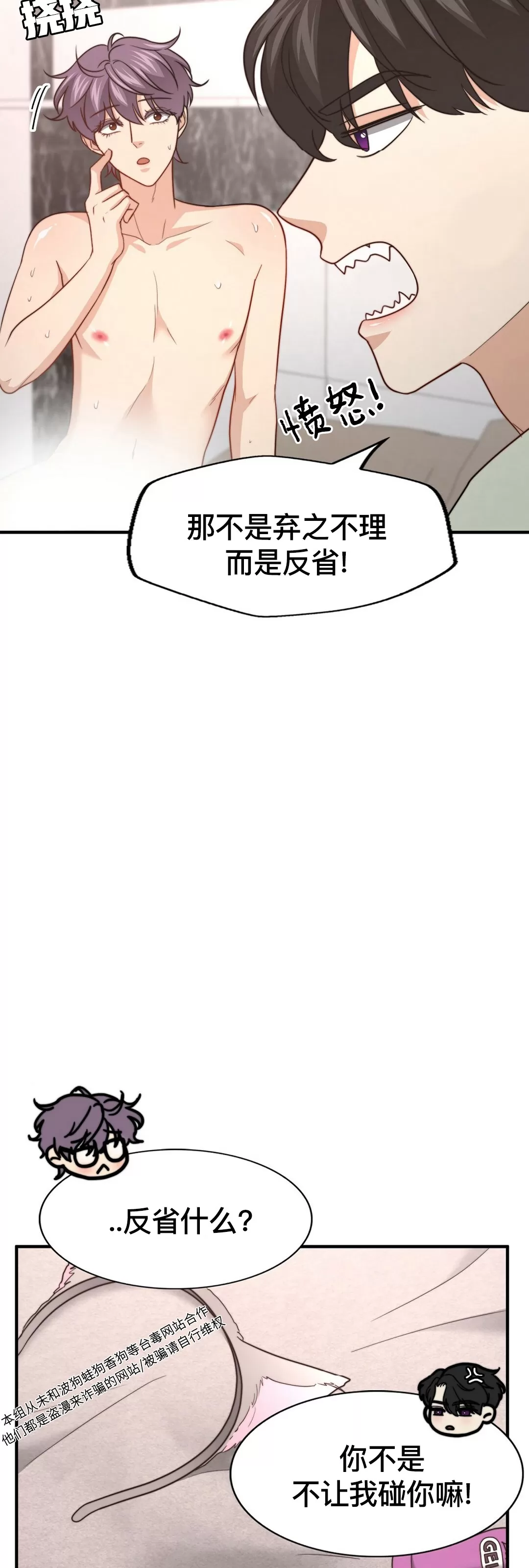 《劣质Omega的秘密/K的秘密/劣质欧米伽的秘密》漫画最新章节第54话免费下拉式在线观看章节第【26】张图片