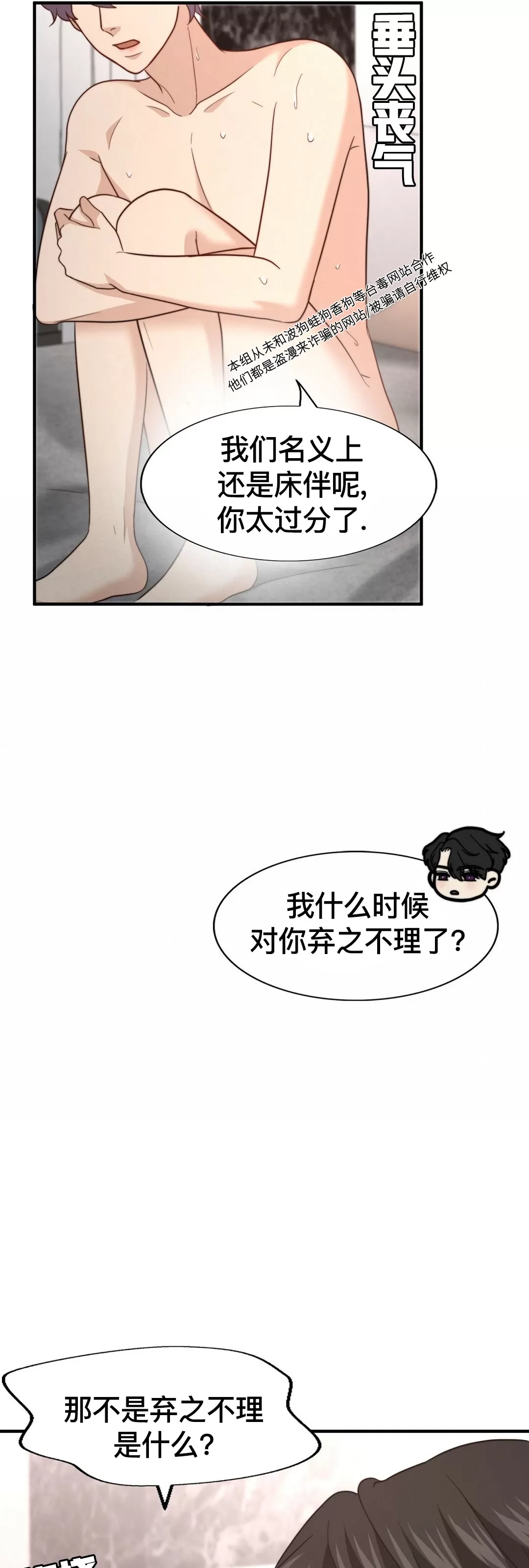 《劣质Omega的秘密/K的秘密/劣质欧米伽的秘密》漫画最新章节第54话免费下拉式在线观看章节第【25】张图片