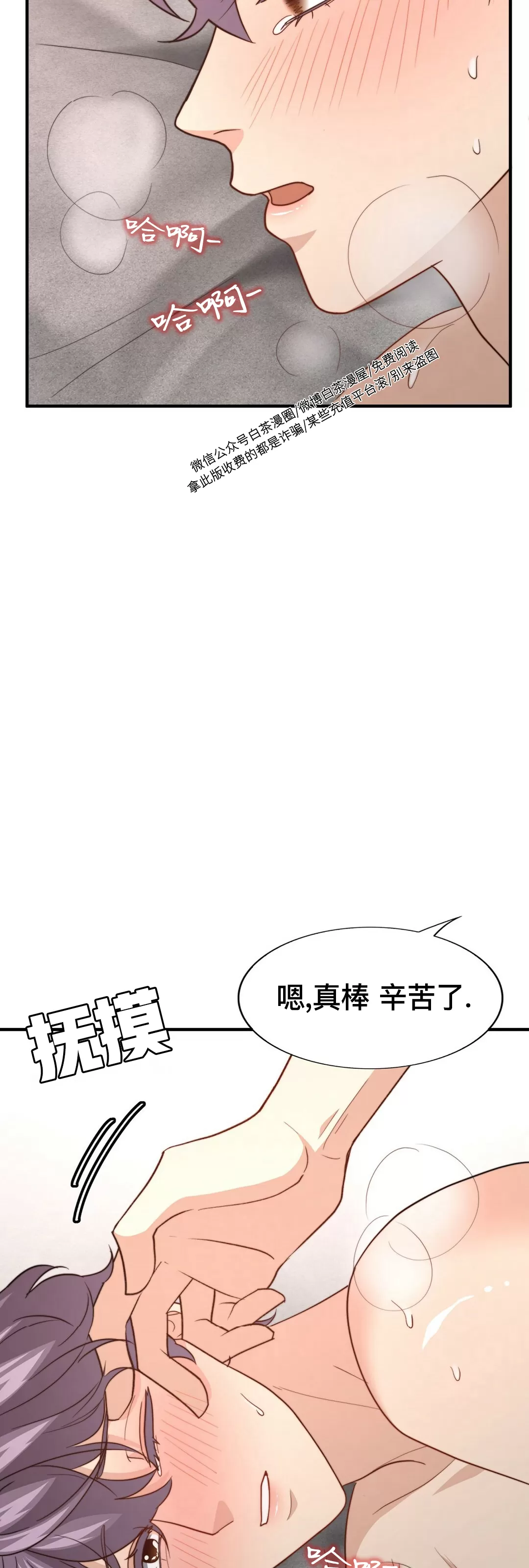 《劣质Omega的秘密/K的秘密/劣质欧米伽的秘密》漫画最新章节第54话免费下拉式在线观看章节第【3】张图片