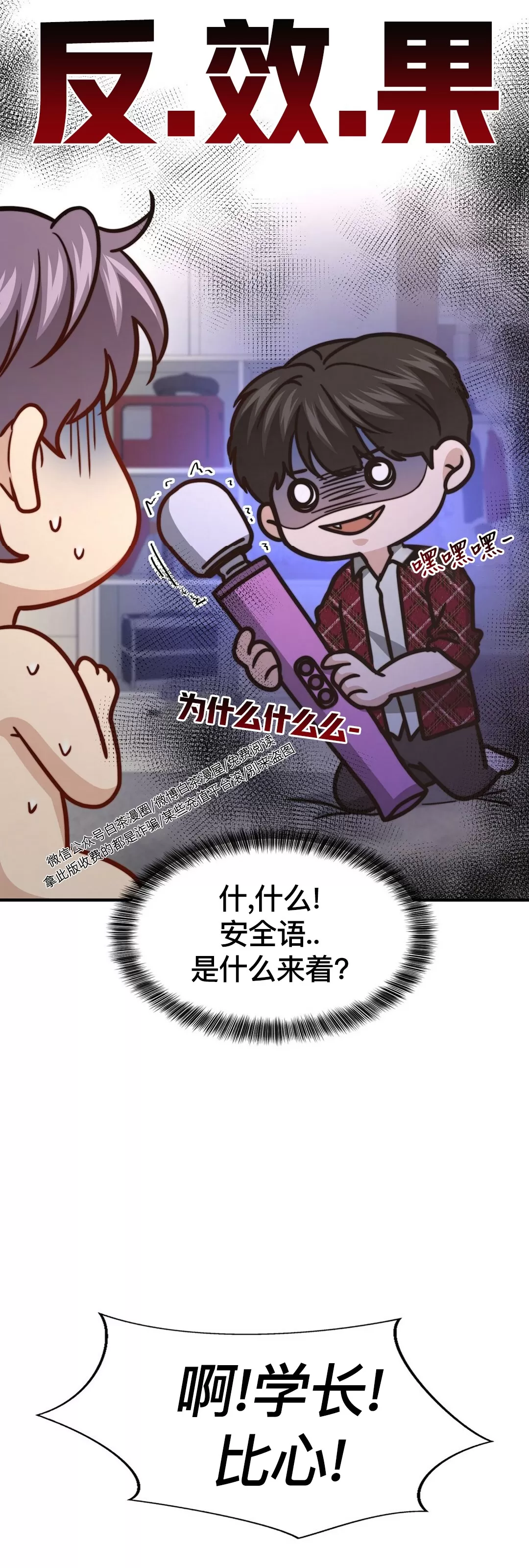 《劣质Omega的秘密/K的秘密/劣质欧米伽的秘密》漫画最新章节第54话免费下拉式在线观看章节第【37】张图片