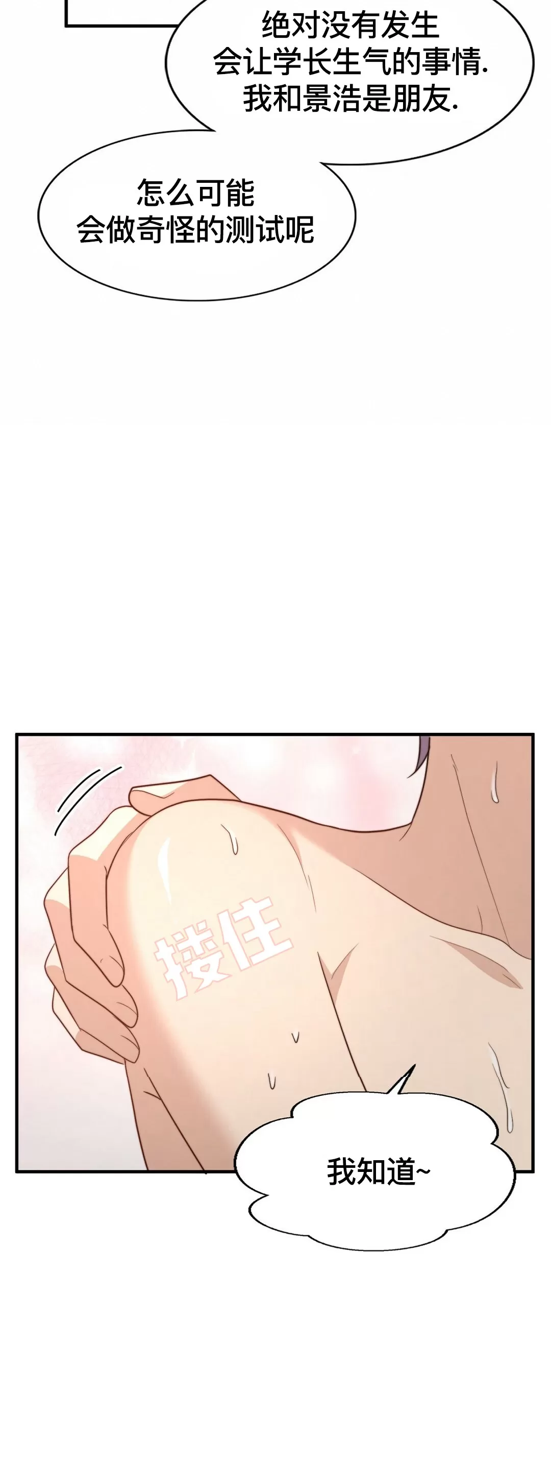 《劣质Omega的秘密/K的秘密/劣质欧米伽的秘密》漫画最新章节第54话免费下拉式在线观看章节第【17】张图片