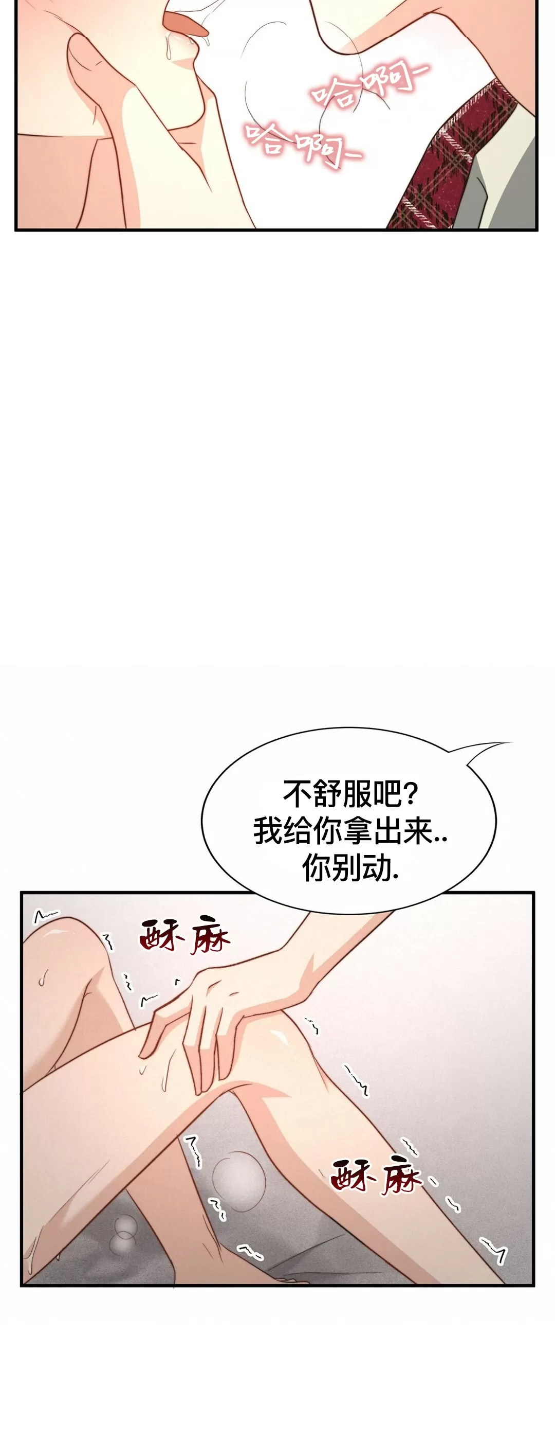 《劣质Omega的秘密/K的秘密/劣质欧米伽的秘密》漫画最新章节第54话免费下拉式在线观看章节第【8】张图片