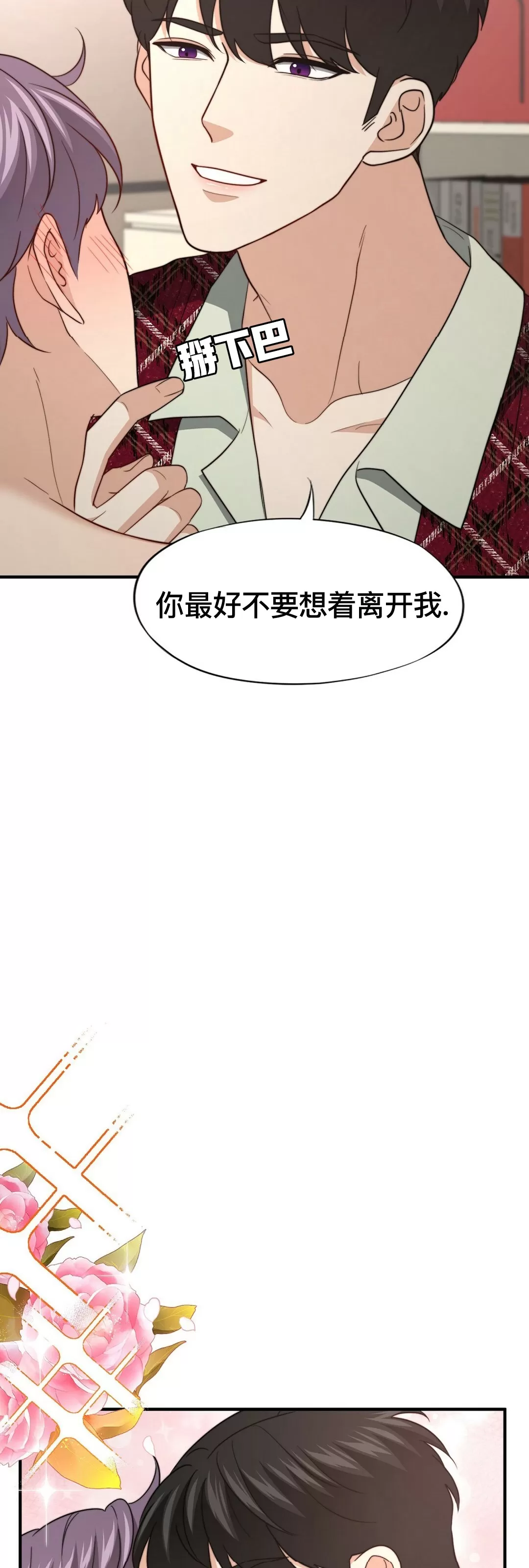 《劣质Omega的秘密/K的秘密/劣质欧米伽的秘密》漫画最新章节第54话免费下拉式在线观看章节第【42】张图片