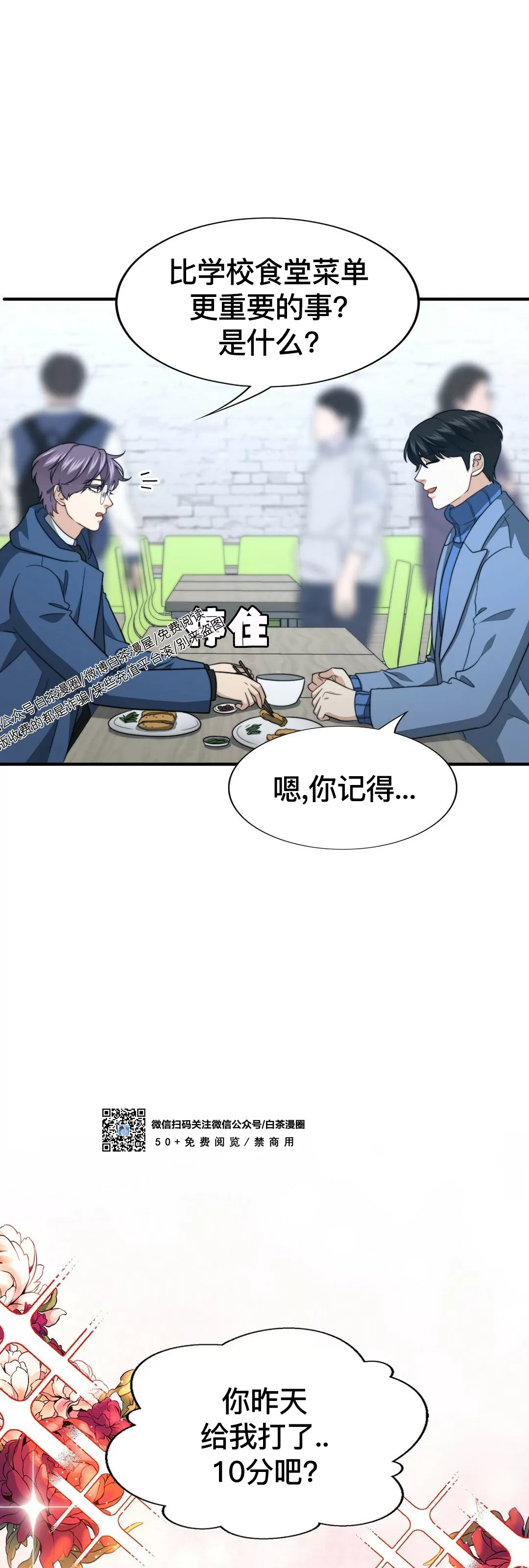 《劣质Omega的秘密/K的秘密/劣质欧米伽的秘密》漫画最新章节第55话免费下拉式在线观看章节第【74】张图片