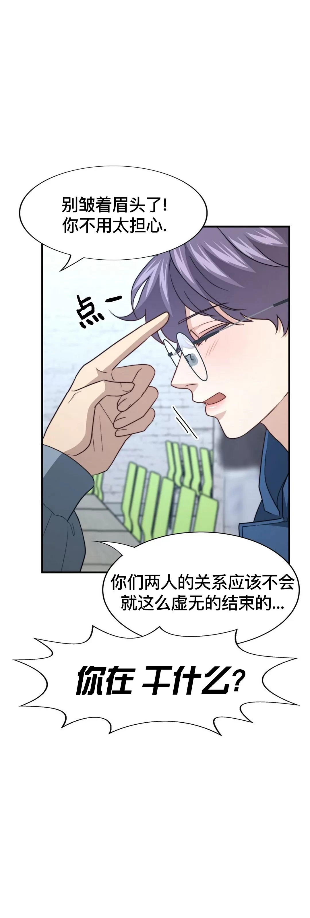 《劣质Omega的秘密/K的秘密/劣质欧米伽的秘密》漫画最新章节第55话免费下拉式在线观看章节第【41】张图片