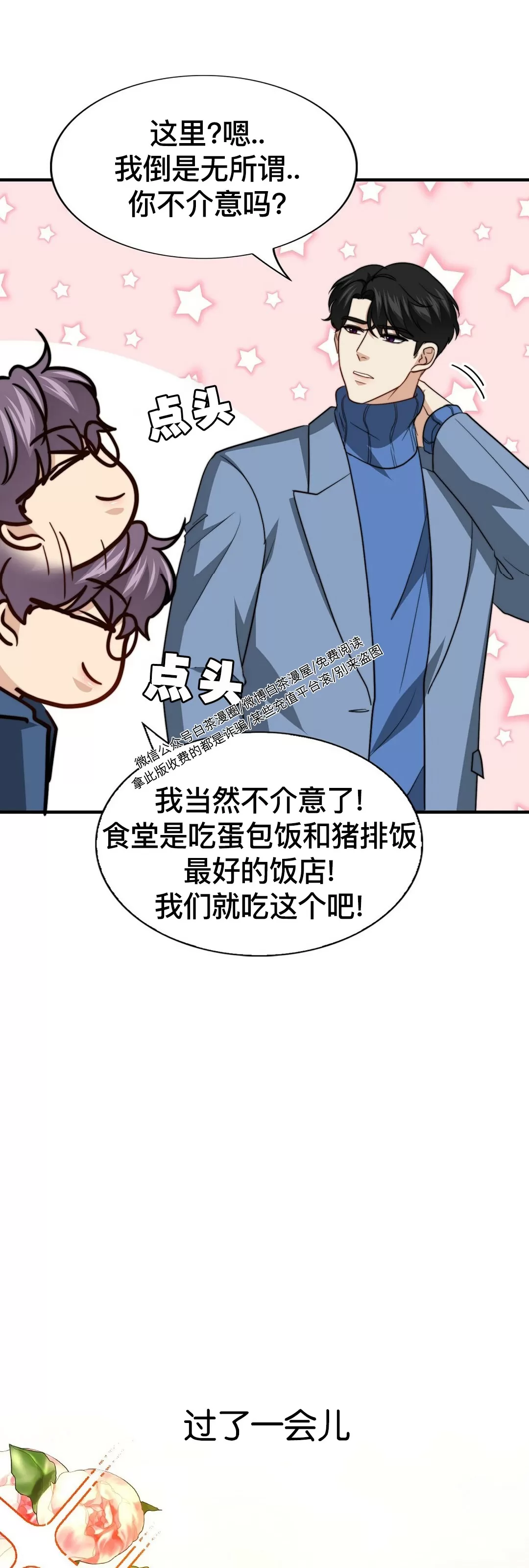 《劣质Omega的秘密/K的秘密/劣质欧米伽的秘密》漫画最新章节第55话免费下拉式在线观看章节第【61】张图片