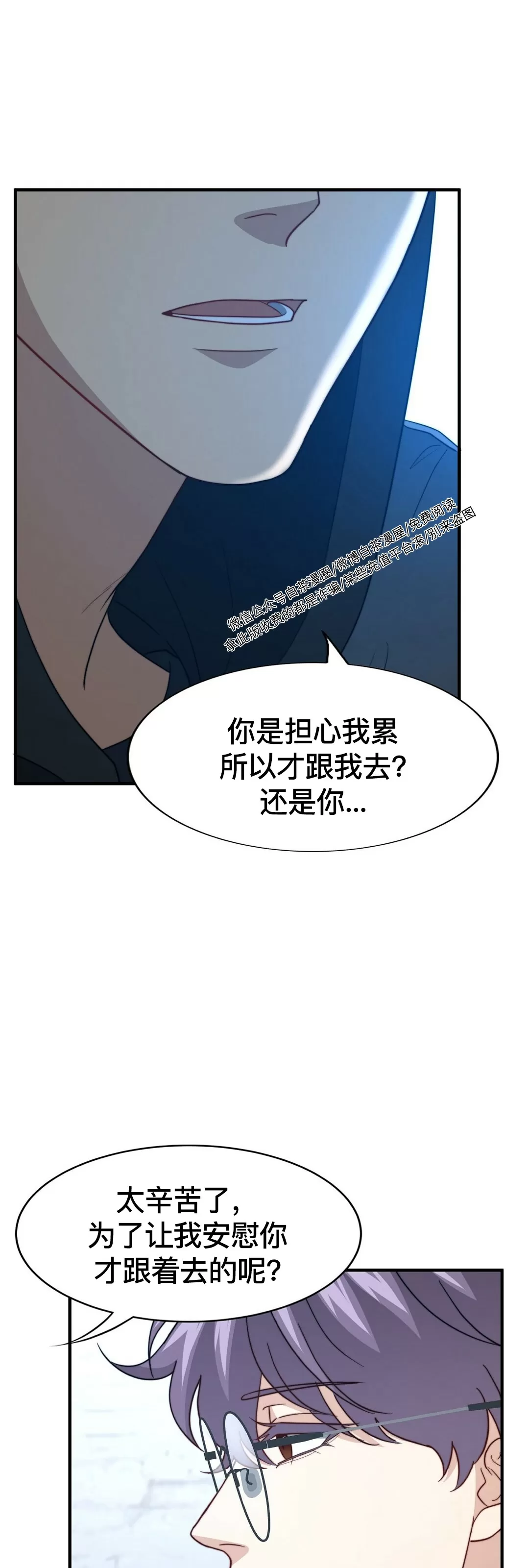 《劣质Omega的秘密/K的秘密/劣质欧米伽的秘密》漫画最新章节第55话免费下拉式在线观看章节第【37】张图片