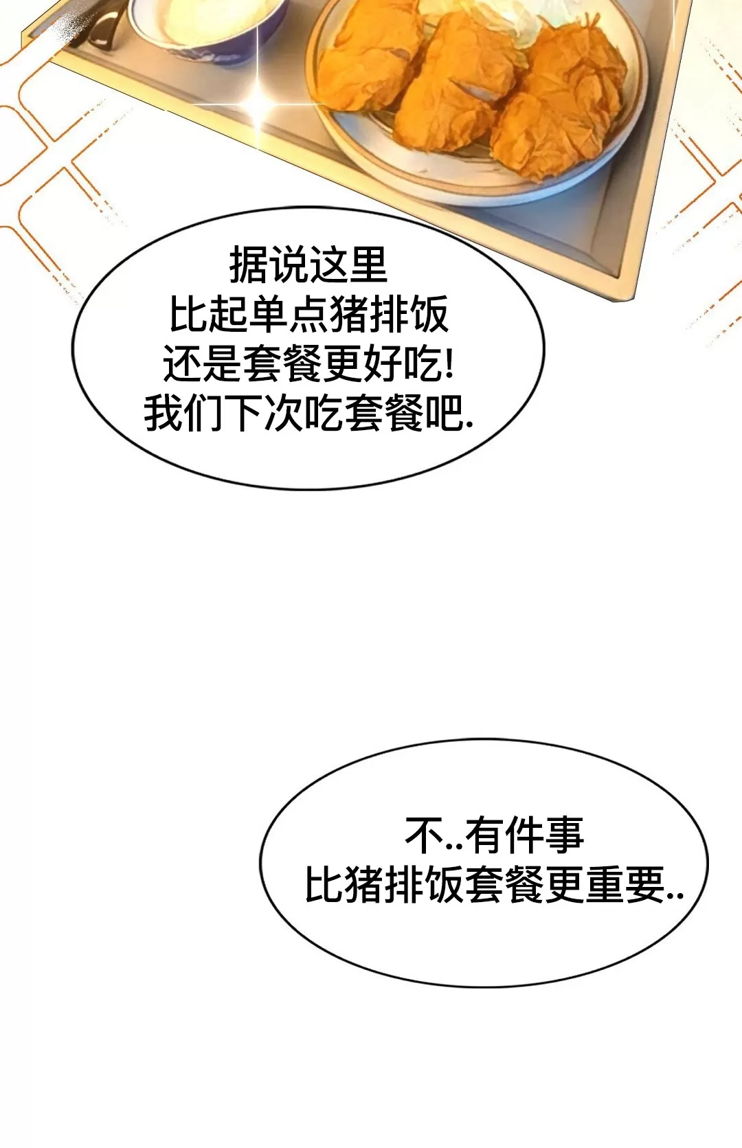 《劣质Omega的秘密/K的秘密/劣质欧米伽的秘密》漫画最新章节第55话免费下拉式在线观看章节第【73】张图片