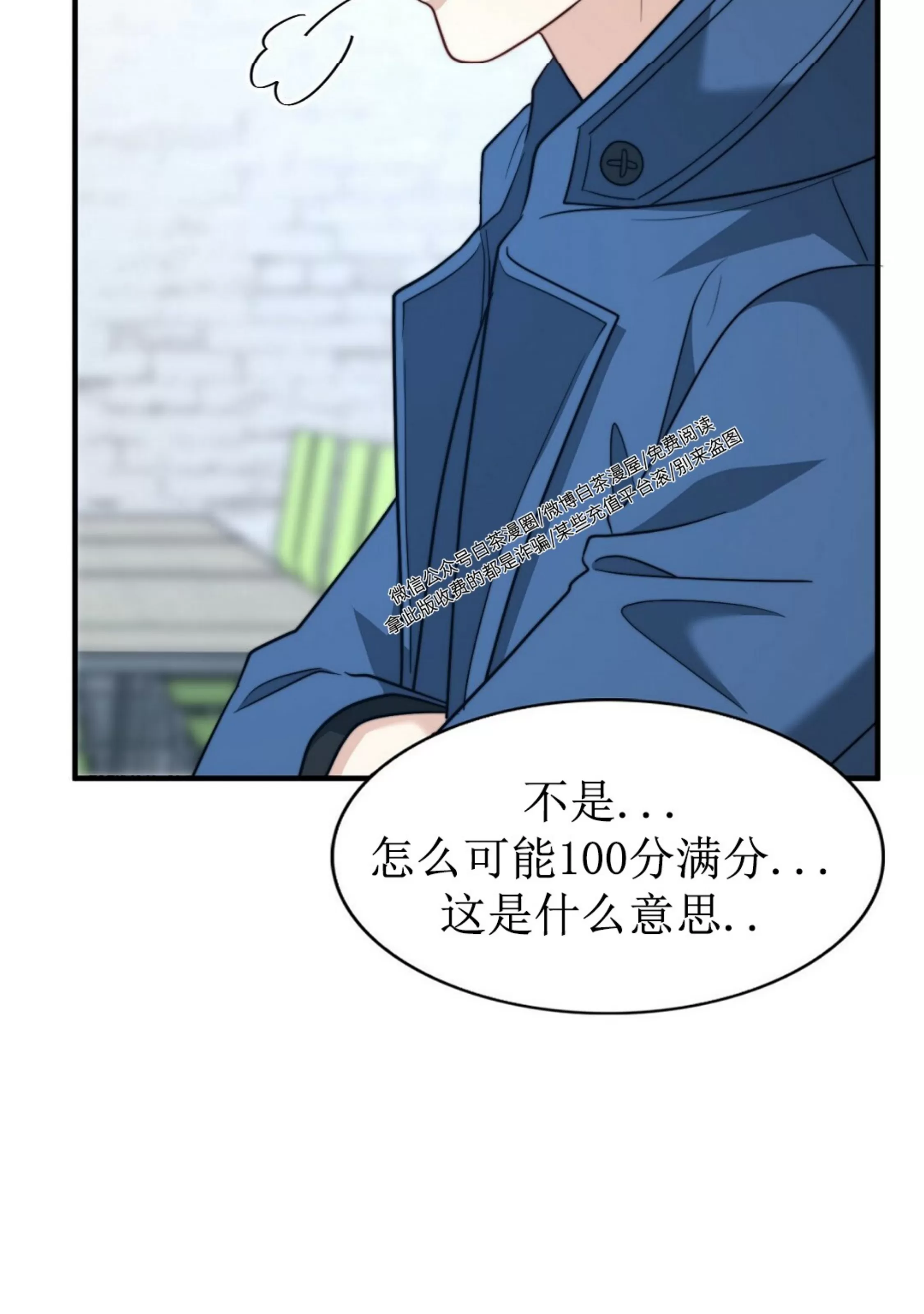 《劣质Omega的秘密/K的秘密/劣质欧米伽的秘密》漫画最新章节第56话免费下拉式在线观看章节第【83】张图片