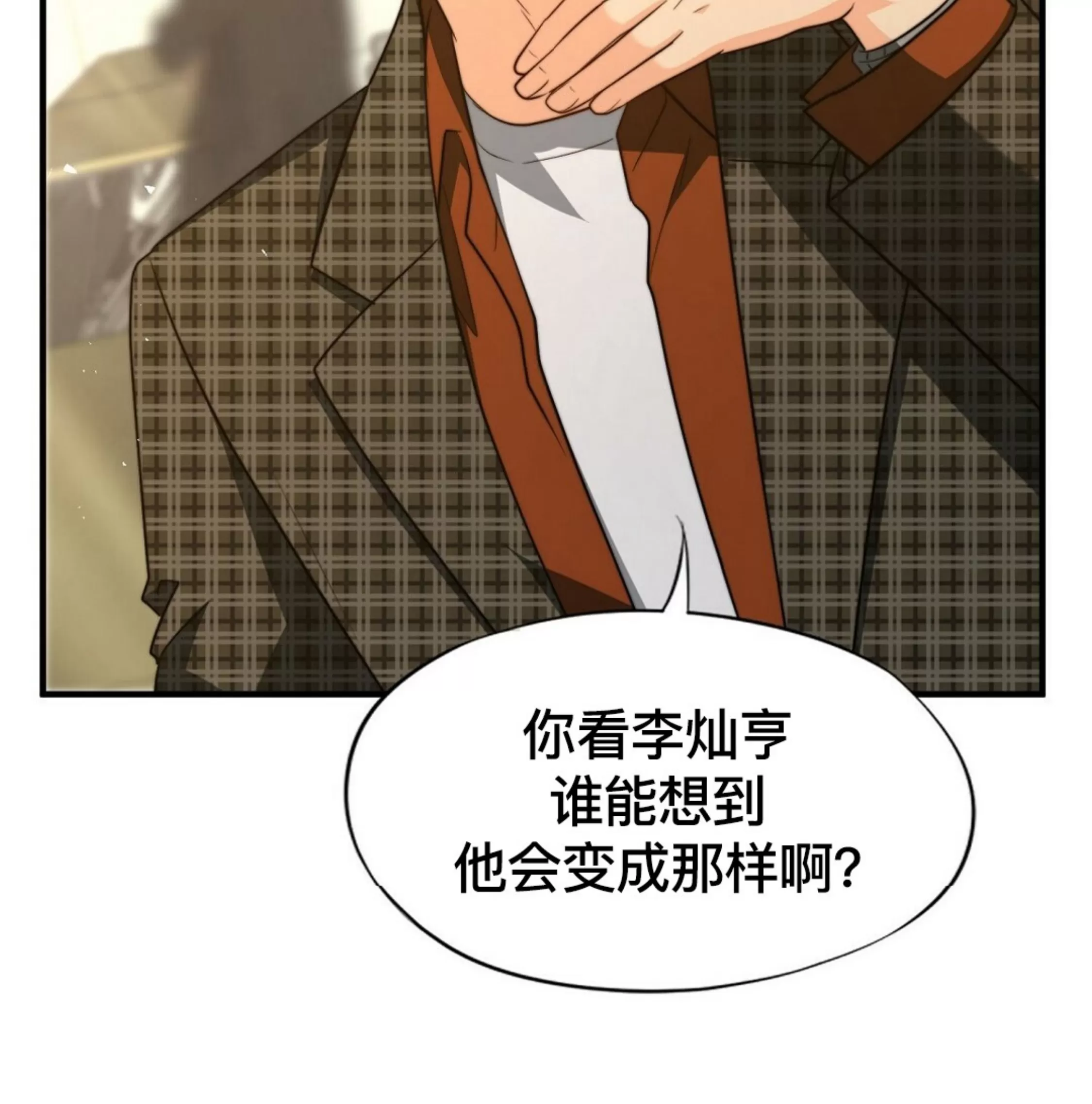 《劣质Omega的秘密/K的秘密/劣质欧米伽的秘密》漫画最新章节第56话免费下拉式在线观看章节第【118】张图片