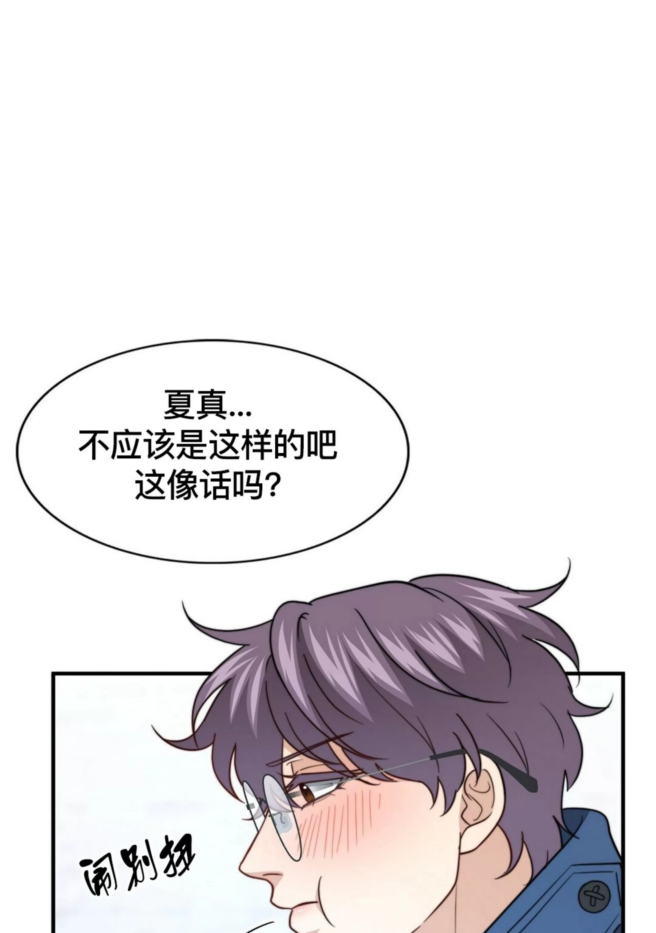 《劣质Omega的秘密/K的秘密/劣质欧米伽的秘密》漫画最新章节第56话免费下拉式在线观看章节第【82】张图片