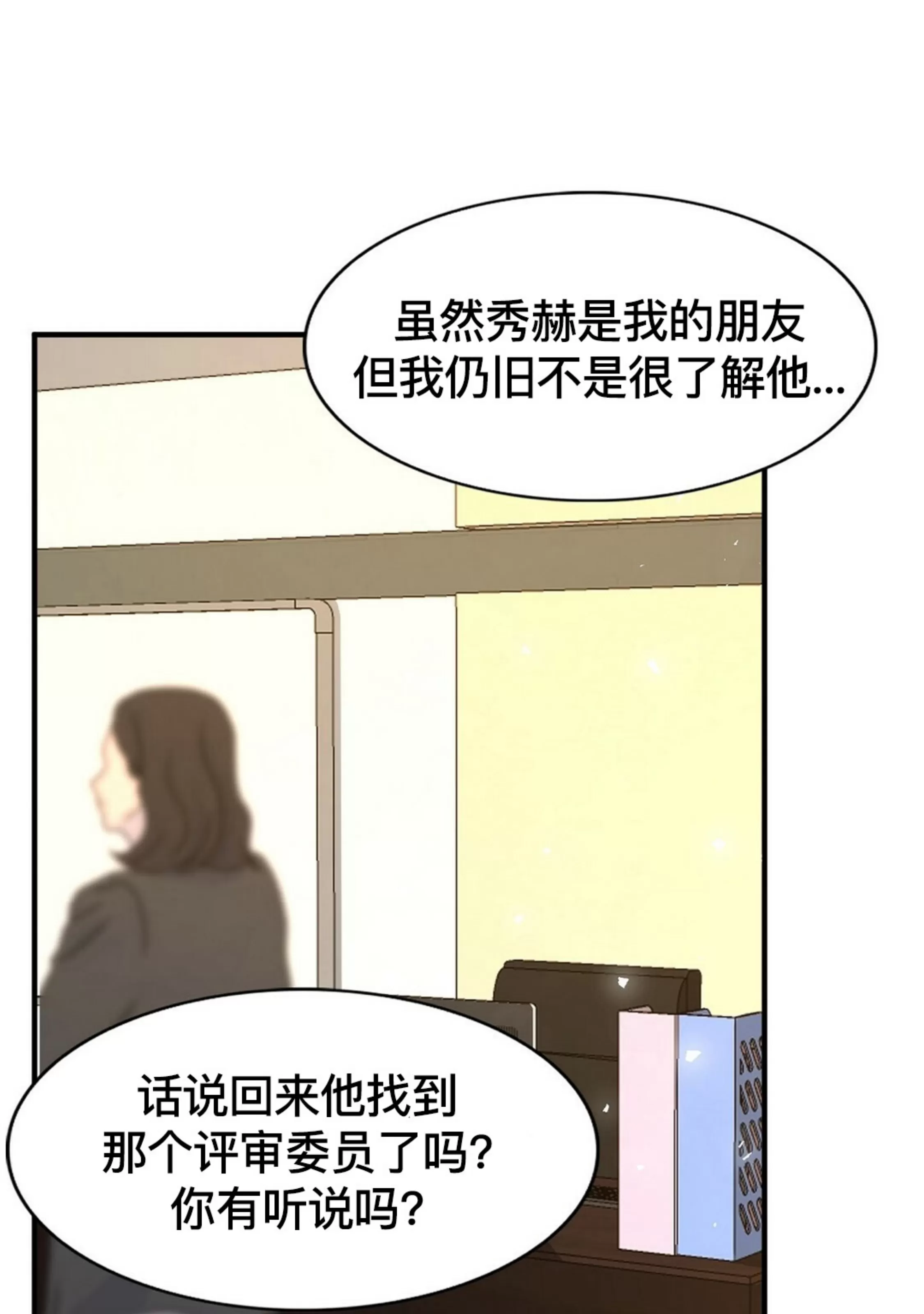 《劣质Omega的秘密/K的秘密/劣质欧米伽的秘密》漫画最新章节第56话免费下拉式在线观看章节第【113】张图片