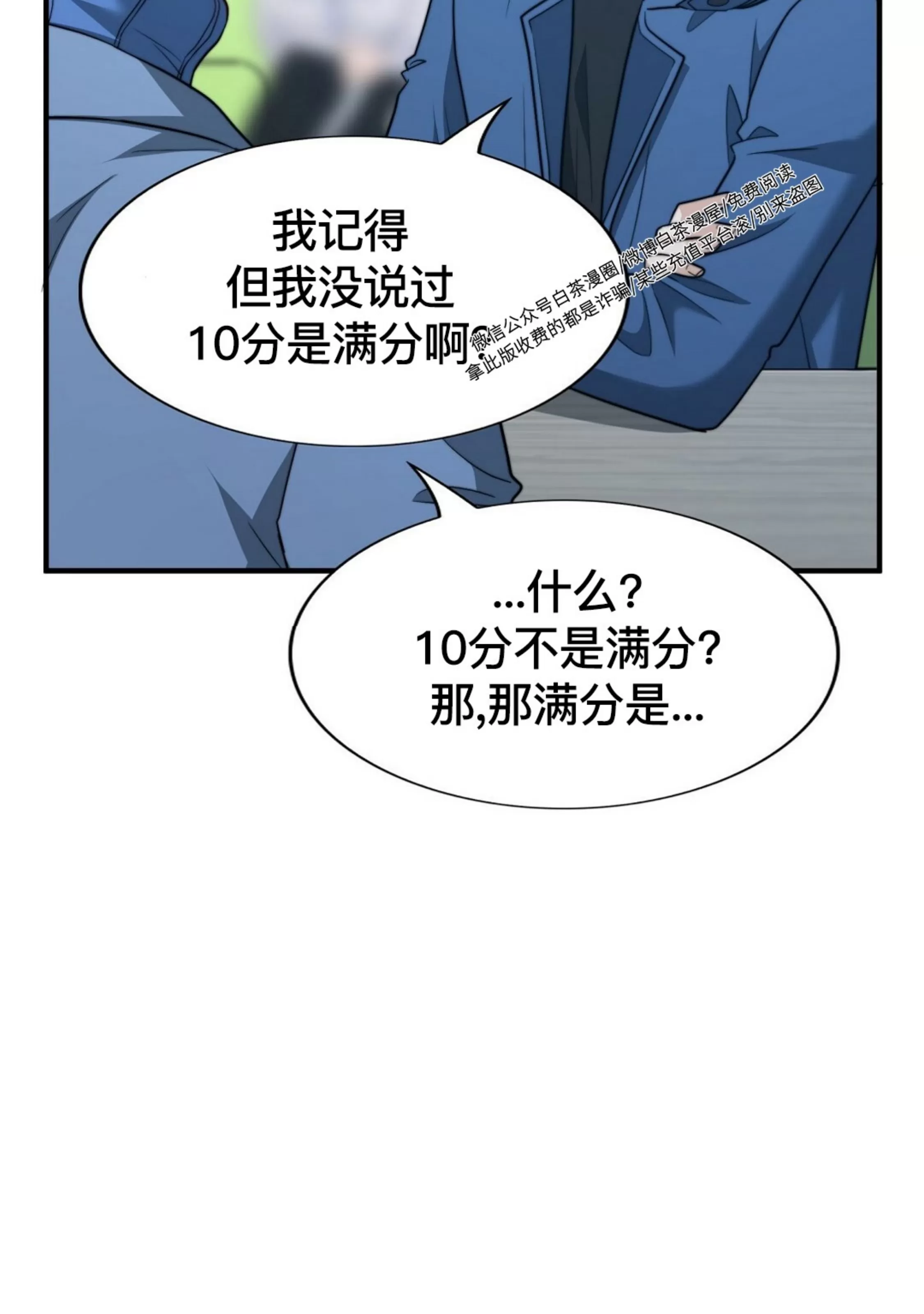 《劣质Omega的秘密/K的秘密/劣质欧米伽的秘密》漫画最新章节第56话免费下拉式在线观看章节第【79】张图片