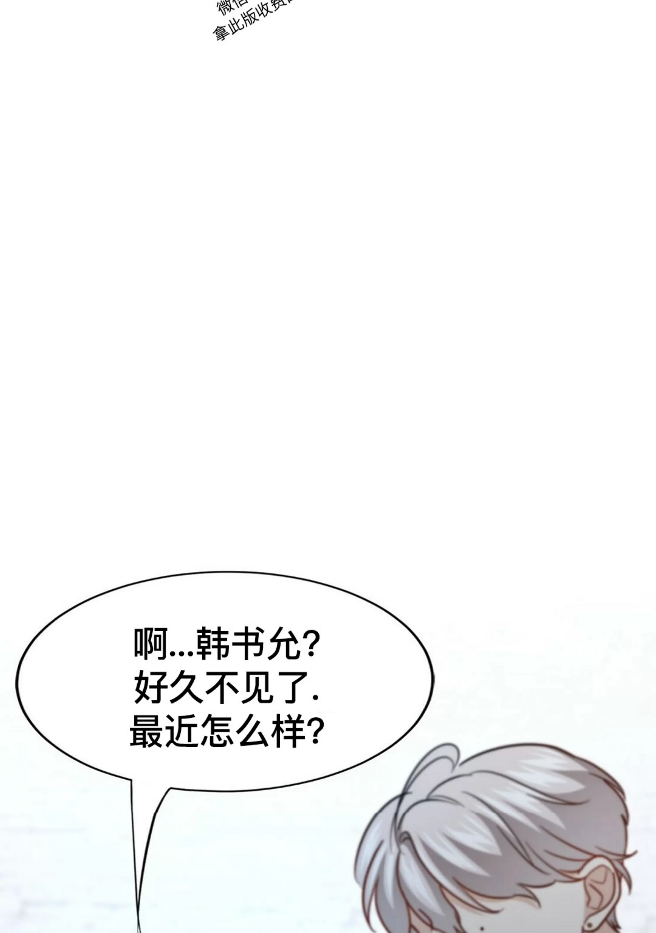 《劣质Omega的秘密/K的秘密/劣质欧米伽的秘密》漫画最新章节第56话免费下拉式在线观看章节第【44】张图片