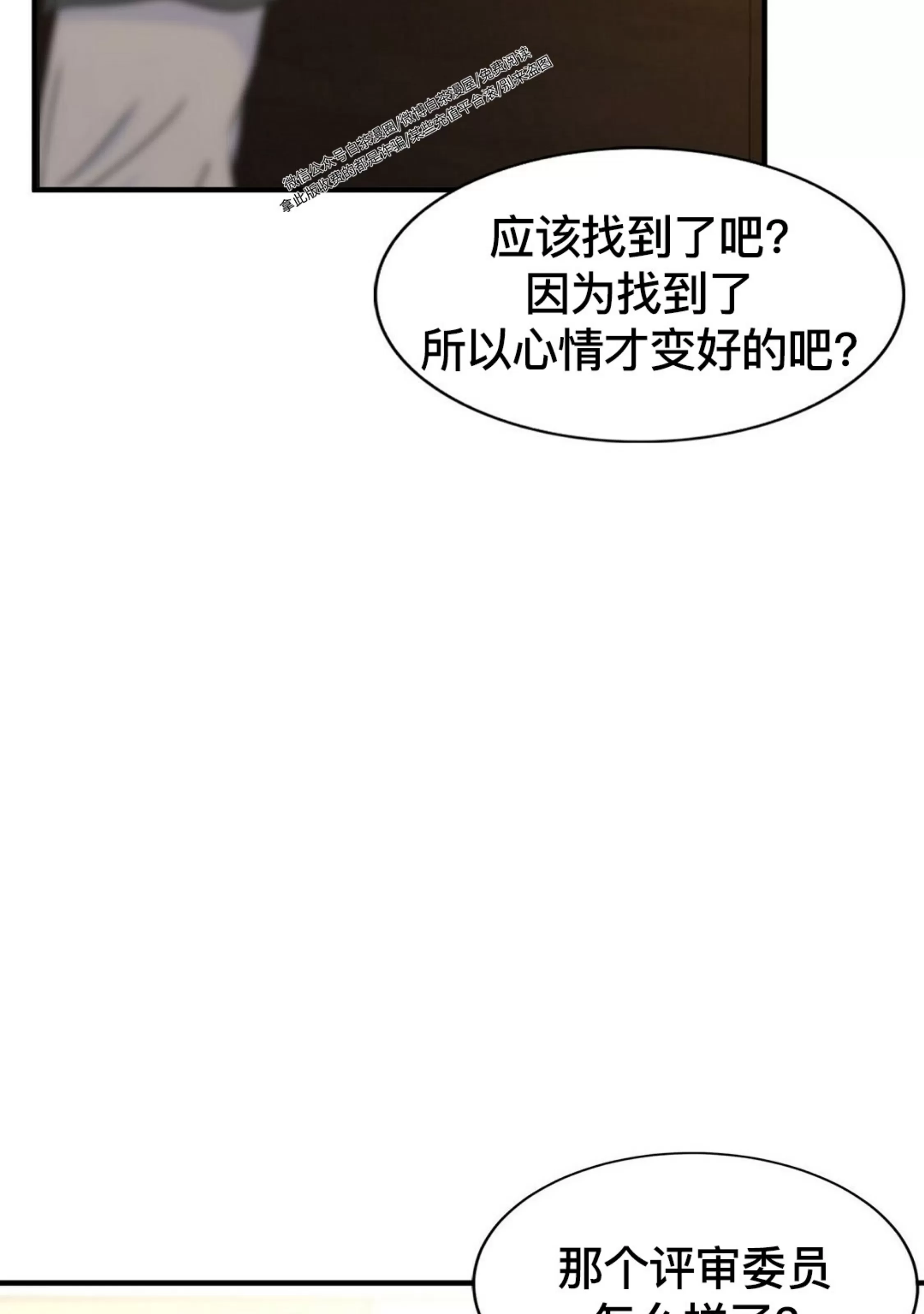 《劣质Omega的秘密/K的秘密/劣质欧米伽的秘密》漫画最新章节第56话免费下拉式在线观看章节第【114】张图片