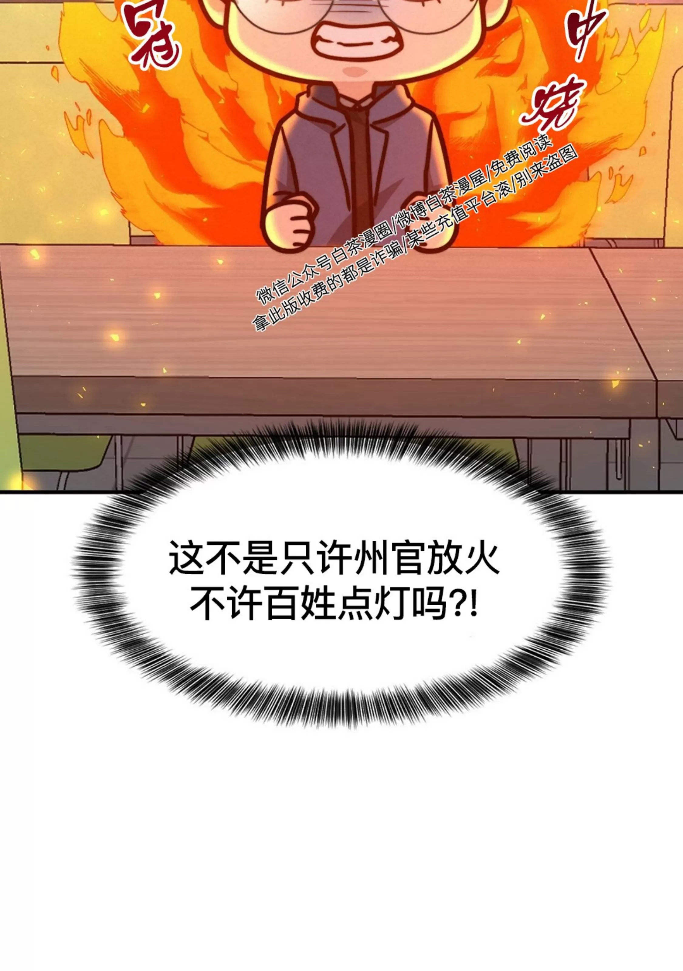 《劣质Omega的秘密/K的秘密/劣质欧米伽的秘密》漫画最新章节第56话免费下拉式在线观看章节第【52】张图片