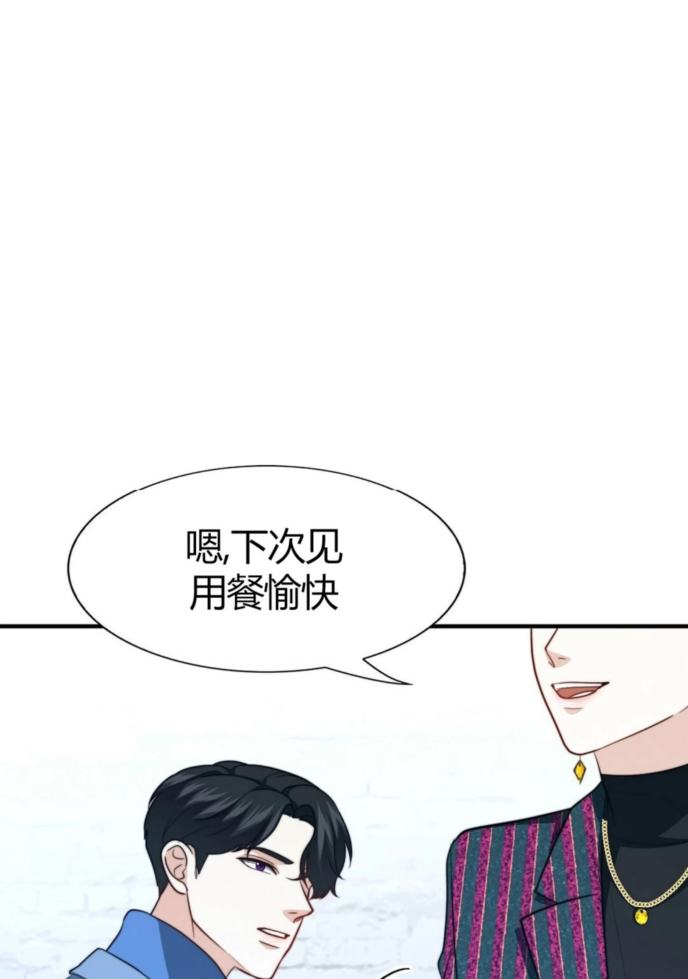 《劣质Omega的秘密/K的秘密/劣质欧米伽的秘密》漫画最新章节第56话免费下拉式在线观看章节第【65】张图片