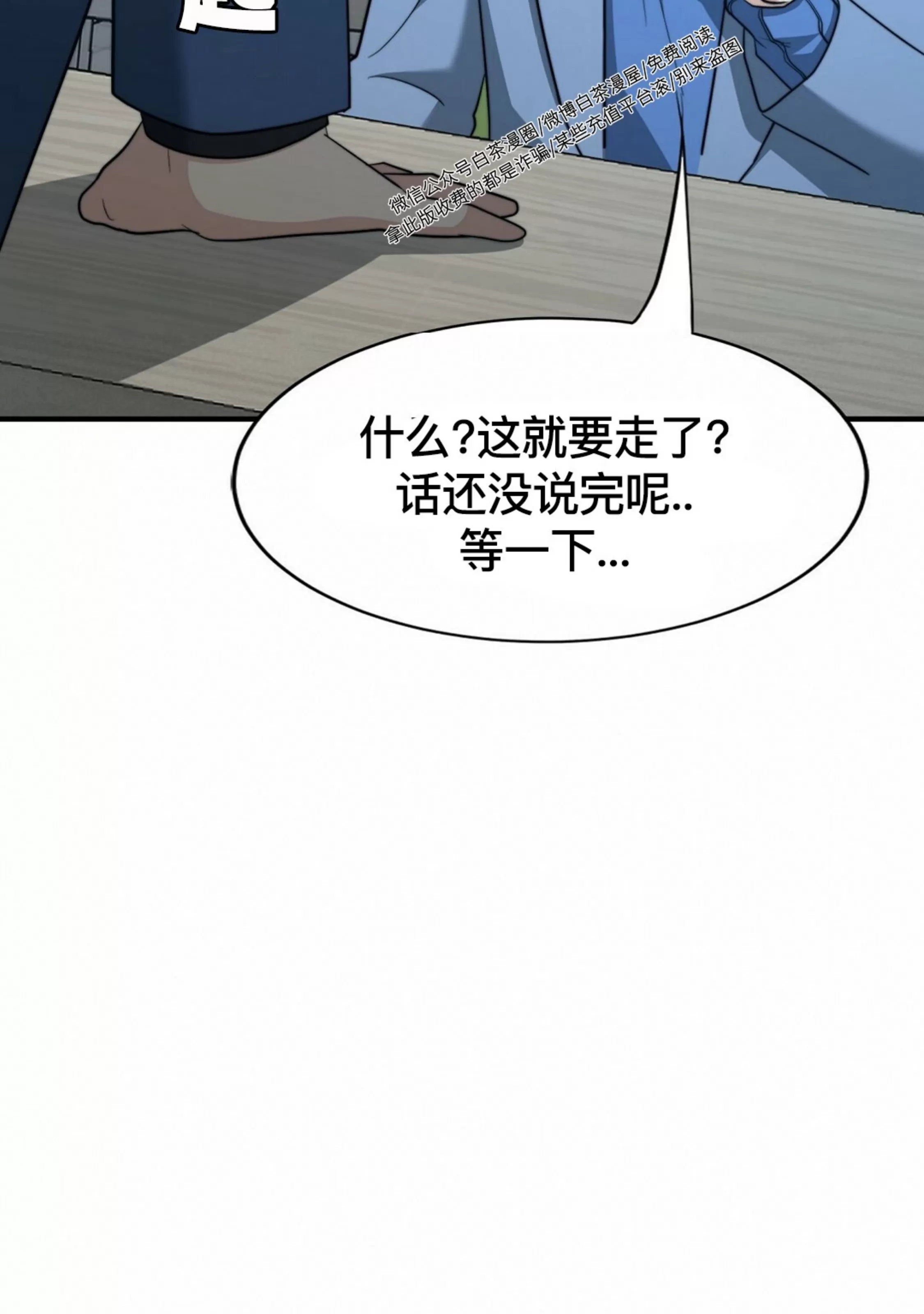 《劣质Omega的秘密/K的秘密/劣质欧米伽的秘密》漫画最新章节第56话免费下拉式在线观看章节第【86】张图片