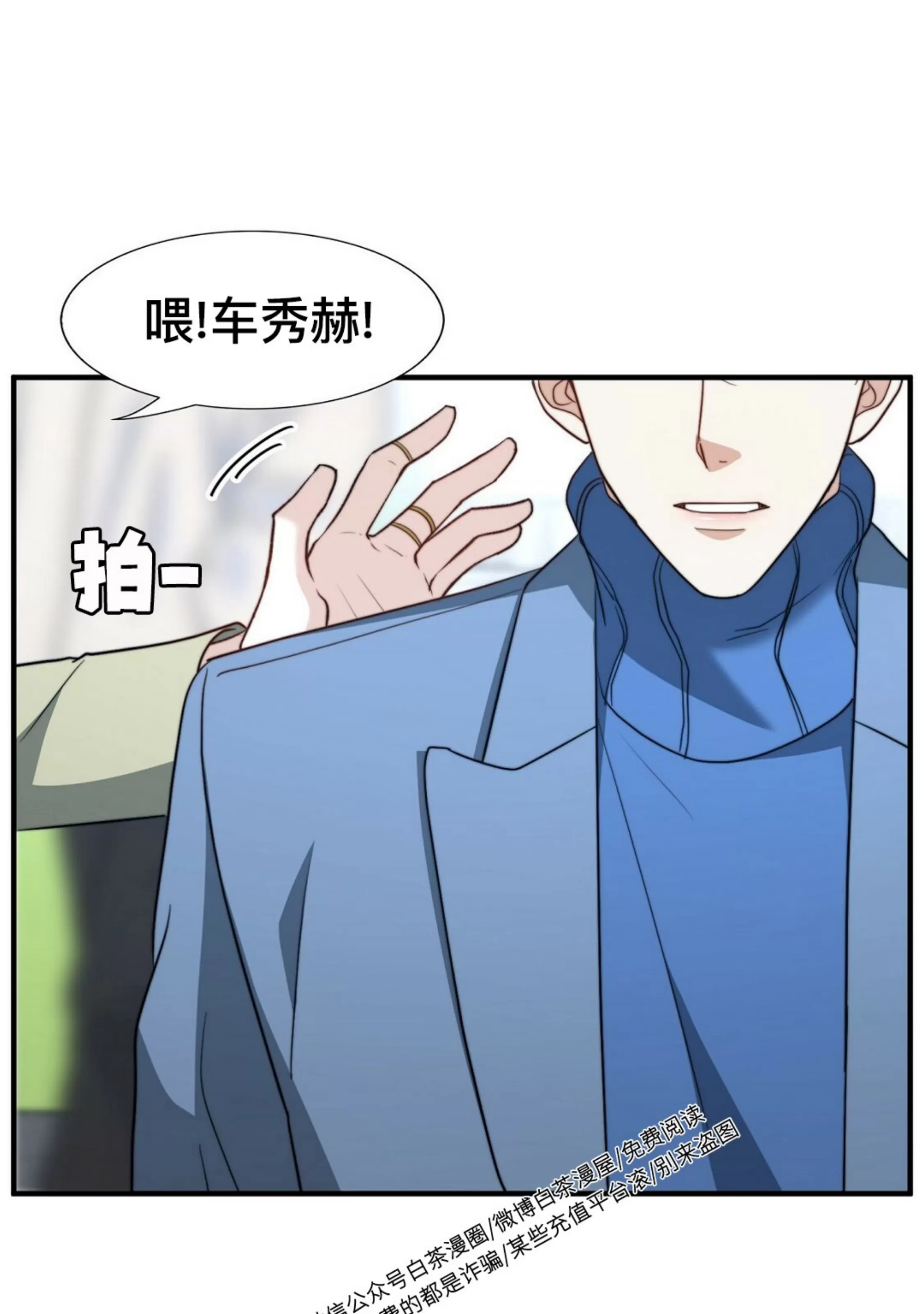 《劣质Omega的秘密/K的秘密/劣质欧米伽的秘密》漫画最新章节第56话免费下拉式在线观看章节第【43】张图片