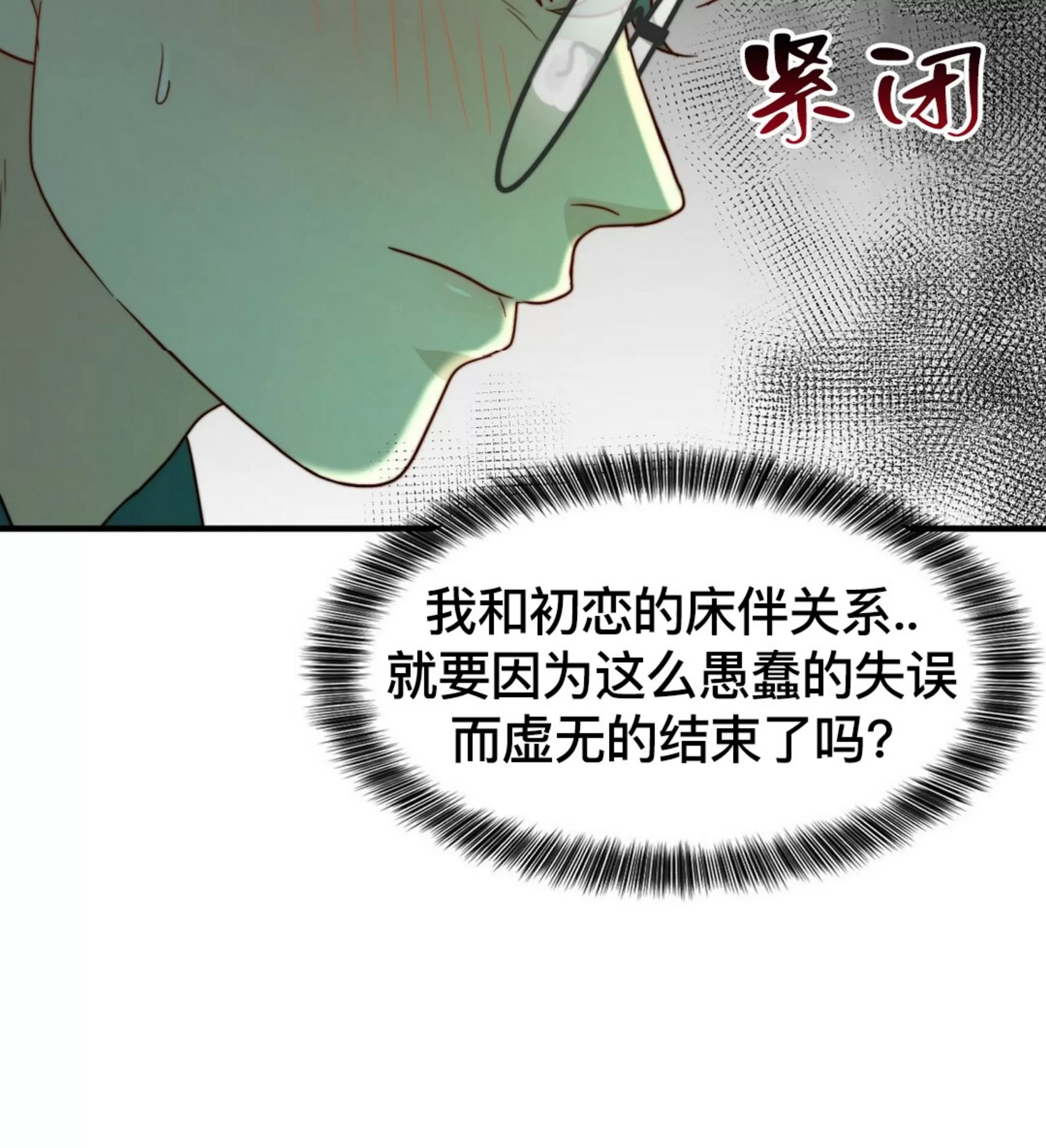 《劣质Omega的秘密/K的秘密/劣质欧米伽的秘密》漫画最新章节第56话免费下拉式在线观看章节第【22】张图片