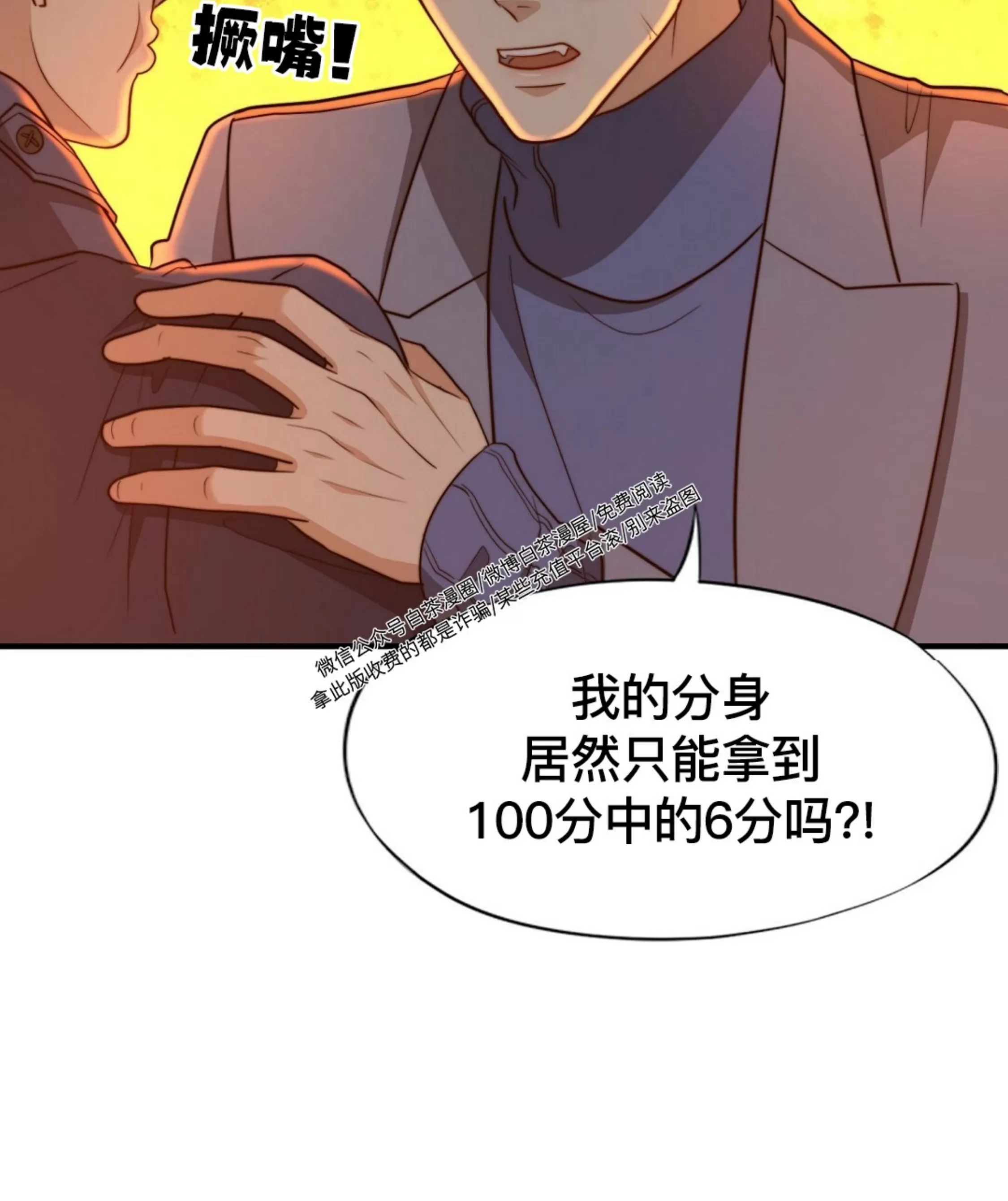 《劣质Omega的秘密/K的秘密/劣质欧米伽的秘密》漫画最新章节第56话免费下拉式在线观看章节第【94】张图片