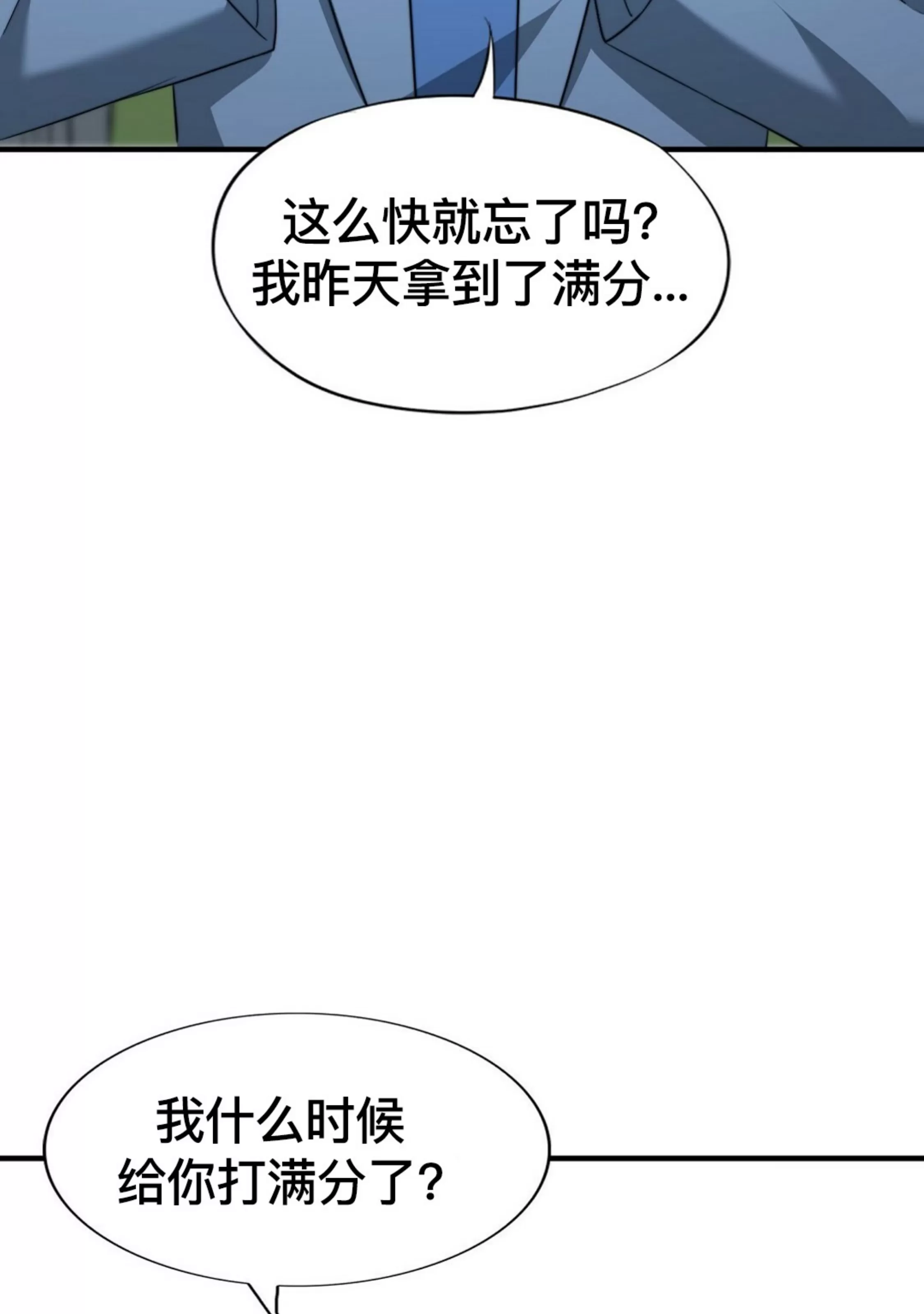 《劣质Omega的秘密/K的秘密/劣质欧米伽的秘密》漫画最新章节第56话免费下拉式在线观看章节第【75】张图片