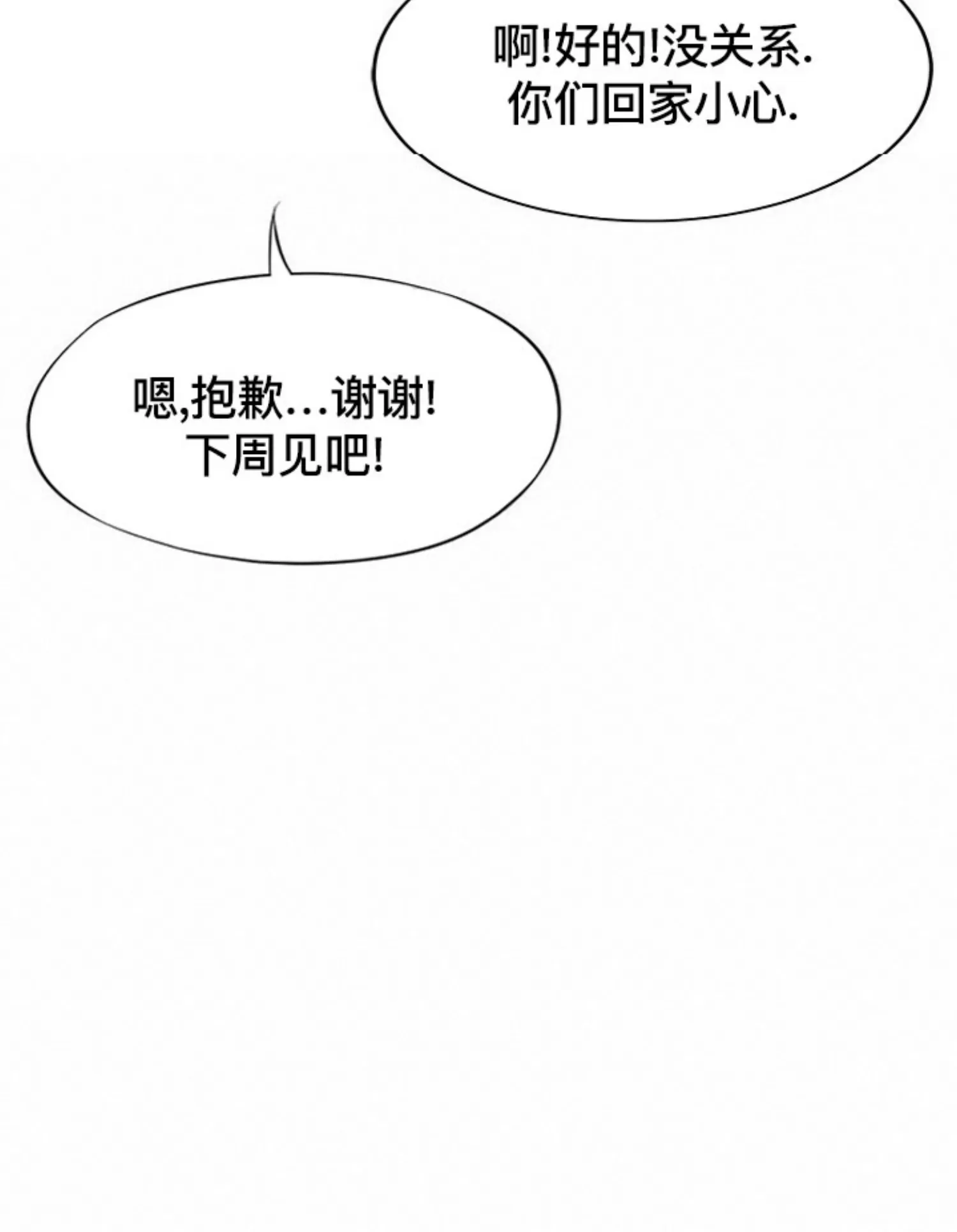 《劣质Omega的秘密/K的秘密/劣质欧米伽的秘密》漫画最新章节第57话免费下拉式在线观看章节第【19】张图片