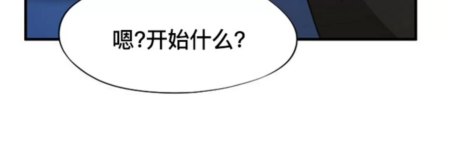 《劣质Omega的秘密/K的秘密/劣质欧米伽的秘密》漫画最新章节第57话免费下拉式在线观看章节第【96】张图片