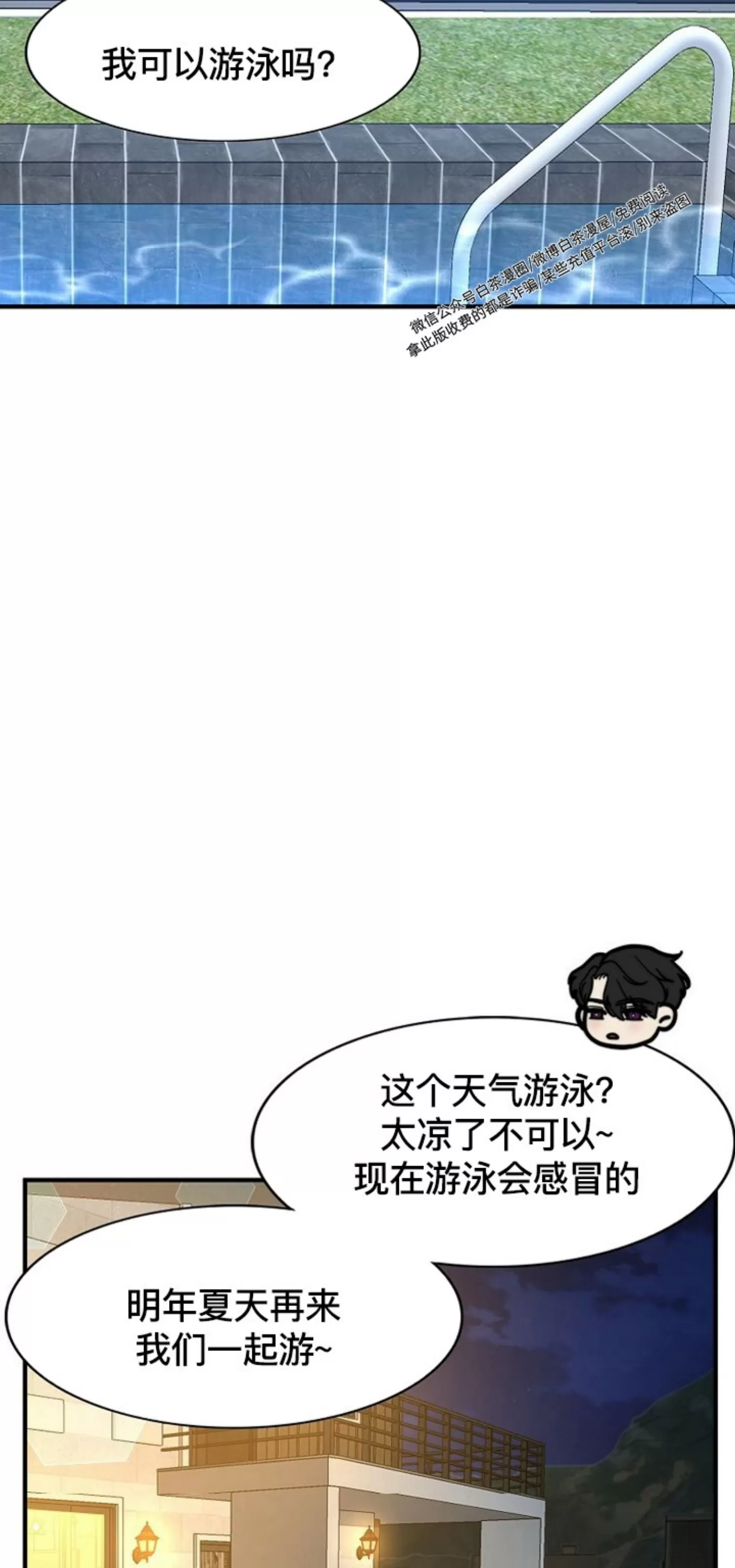 《劣质Omega的秘密/K的秘密/劣质欧米伽的秘密》漫画最新章节第57话免费下拉式在线观看章节第【72】张图片