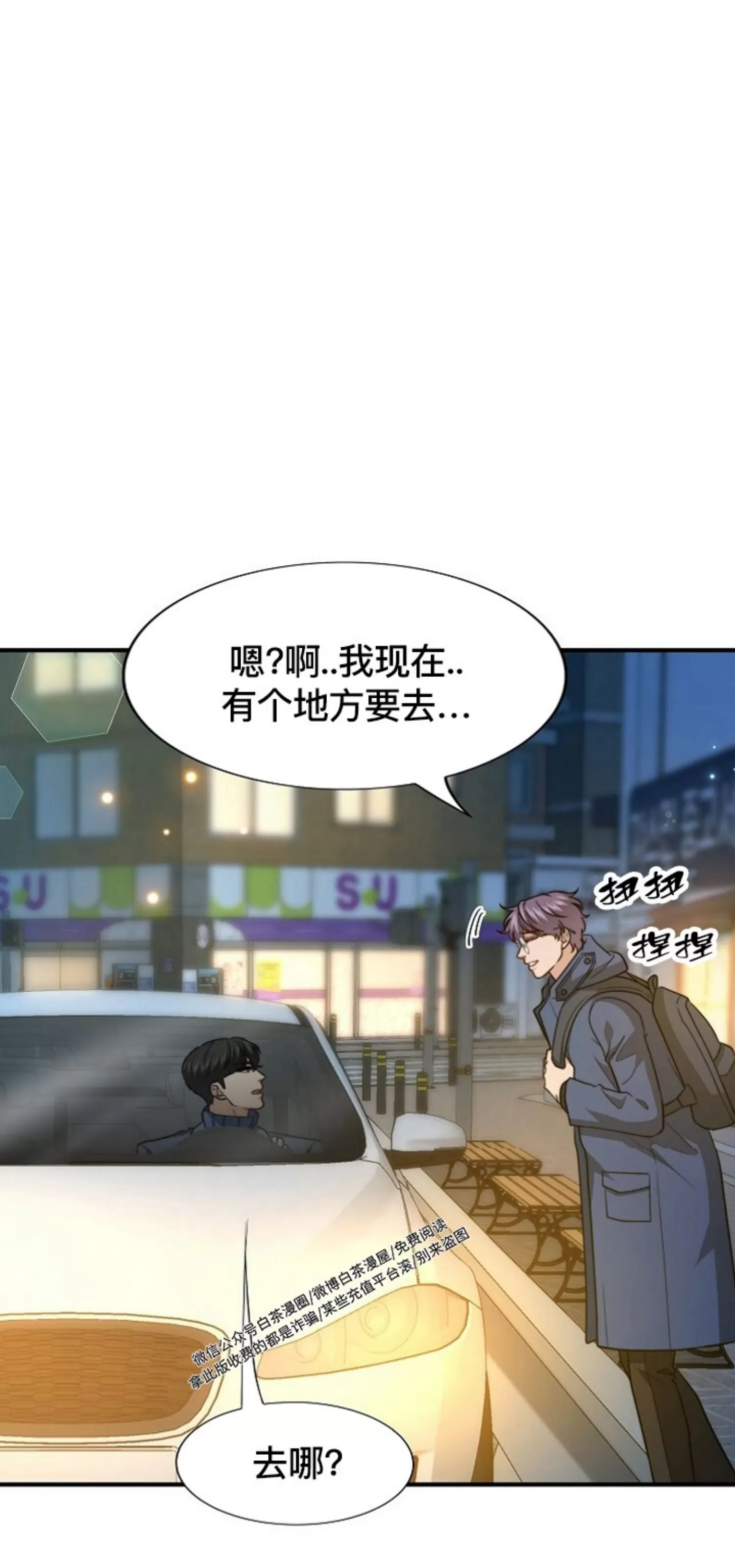 《劣质Omega的秘密/K的秘密/劣质欧米伽的秘密》漫画最新章节第57话免费下拉式在线观看章节第【42】张图片