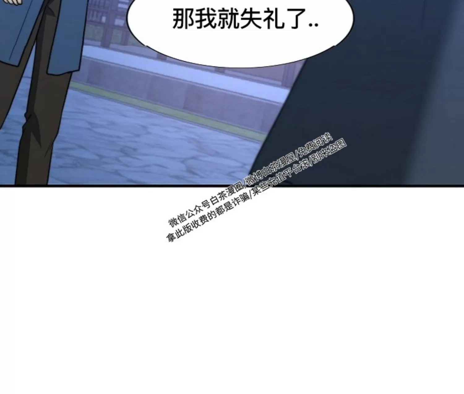 《劣质Omega的秘密/K的秘密/劣质欧米伽的秘密》漫画最新章节第57话免费下拉式在线观看章节第【65】张图片