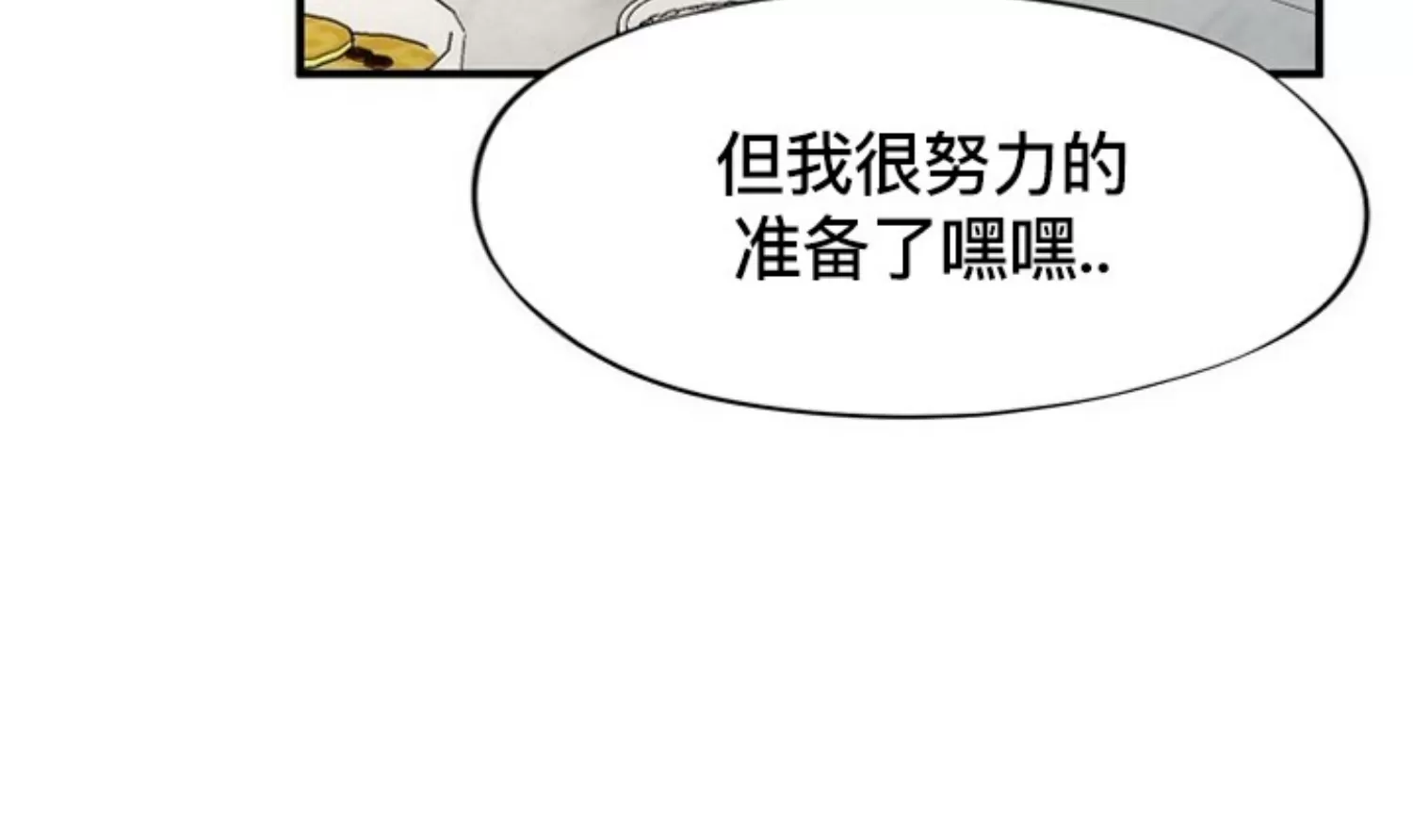 《劣质Omega的秘密/K的秘密/劣质欧米伽的秘密》漫画最新章节第57话免费下拉式在线观看章节第【87】张图片